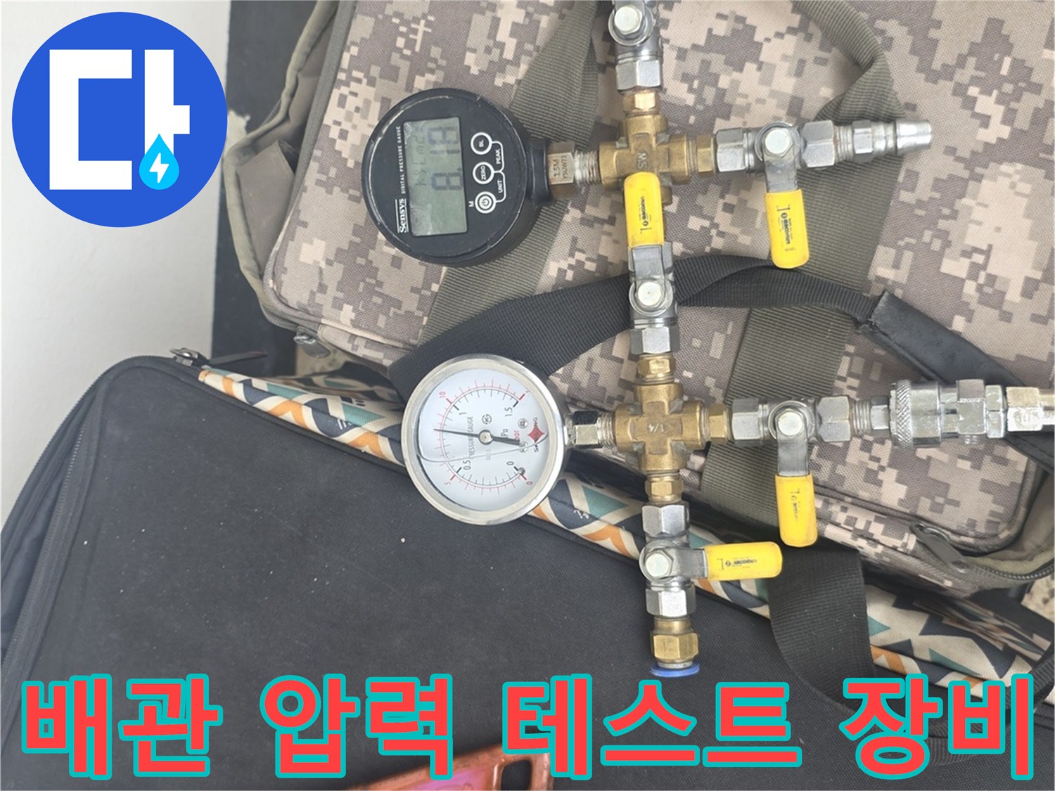 배관-누수-진단을-위한-공압-테스트-게이지-및-호스