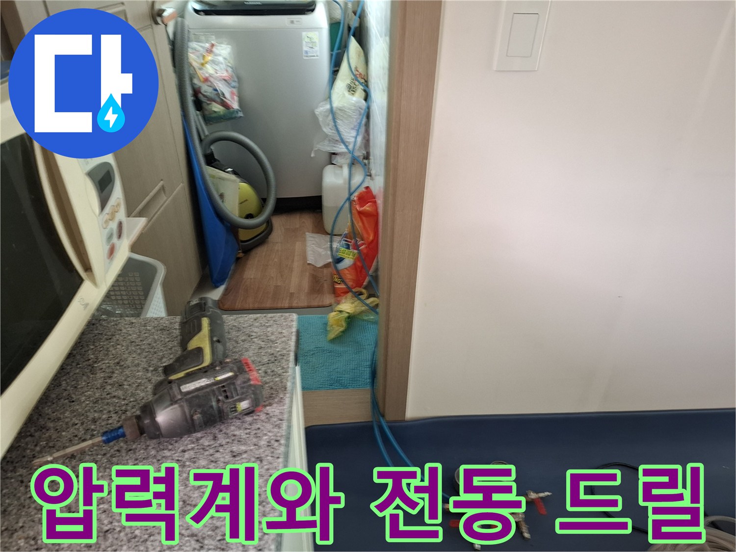 작업용-전동-드릴과-배관-압력-측정-장비의-현장-모습