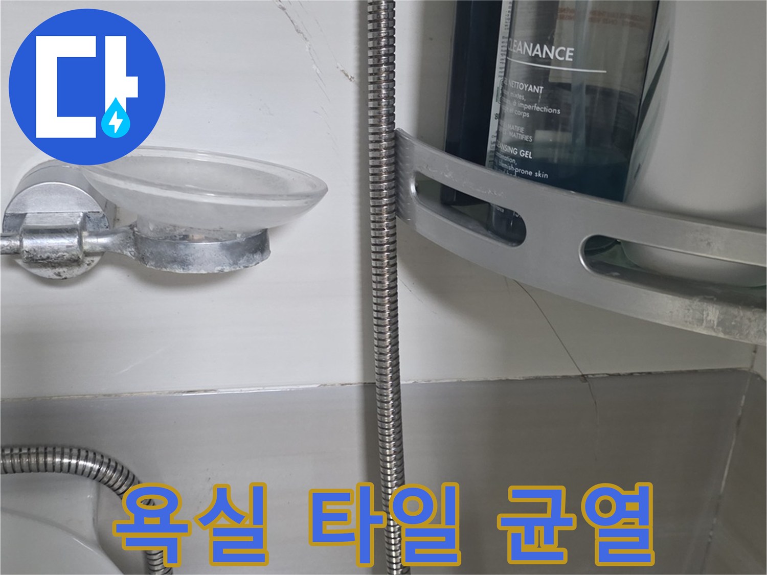 천장-타일-틈새-석회-침착-상태