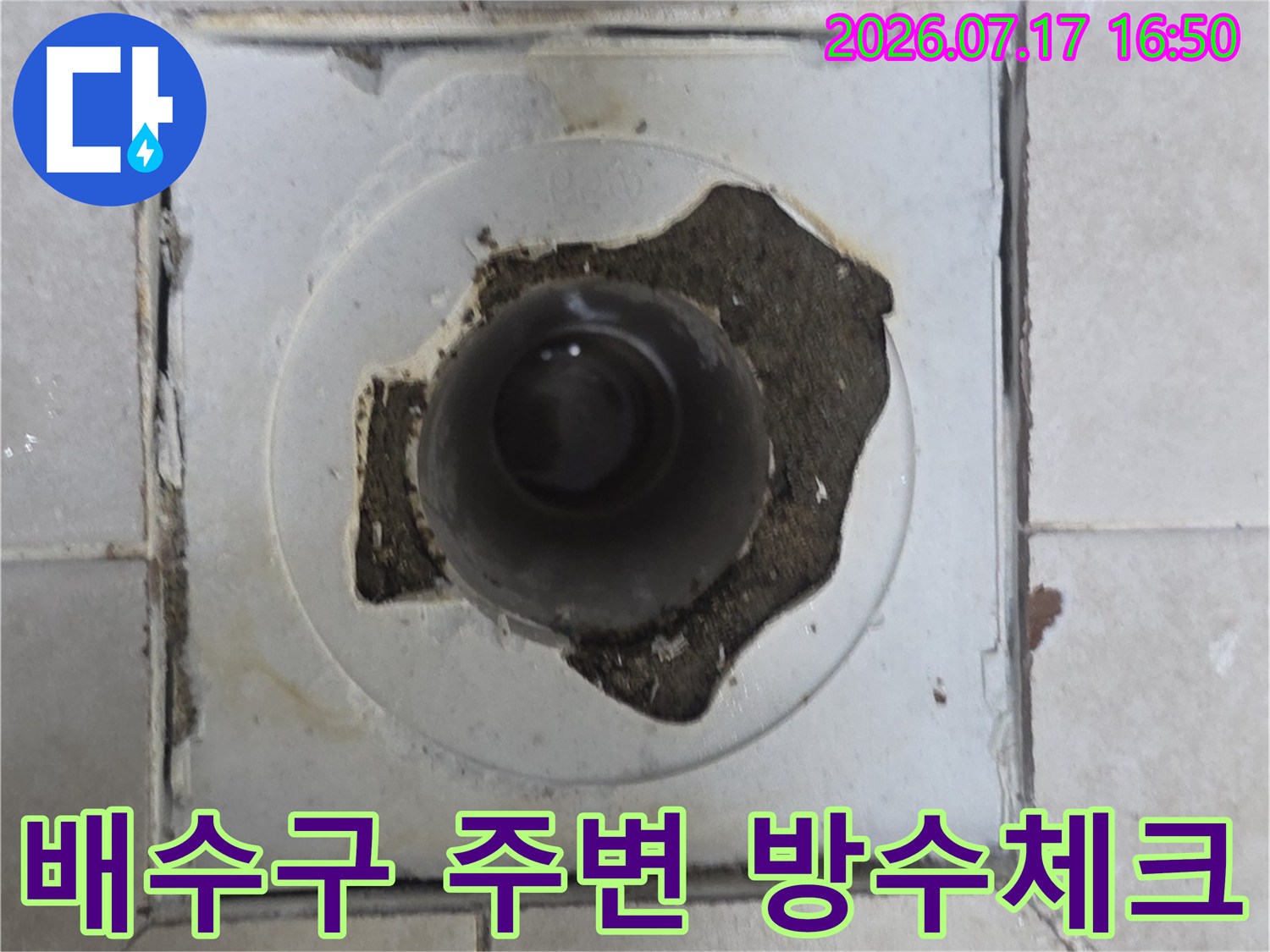 파손된 타일 마감재 속 배수 파이프 노출 모습