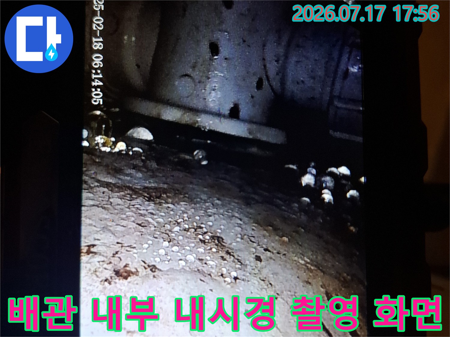 누수 진단을 위해 투입된 전문 내시경 카메라가 - 배관 내부의 오염물질과 습기 상태를 촬영하고 있는 모습