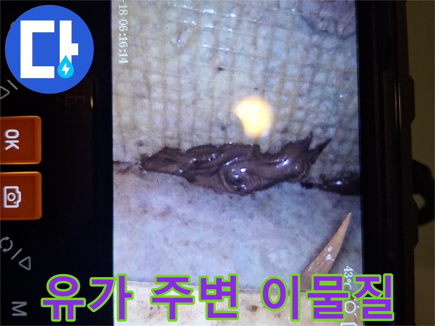 배수구-내부의-오염된-이물질과-벌어진-틈새-모습