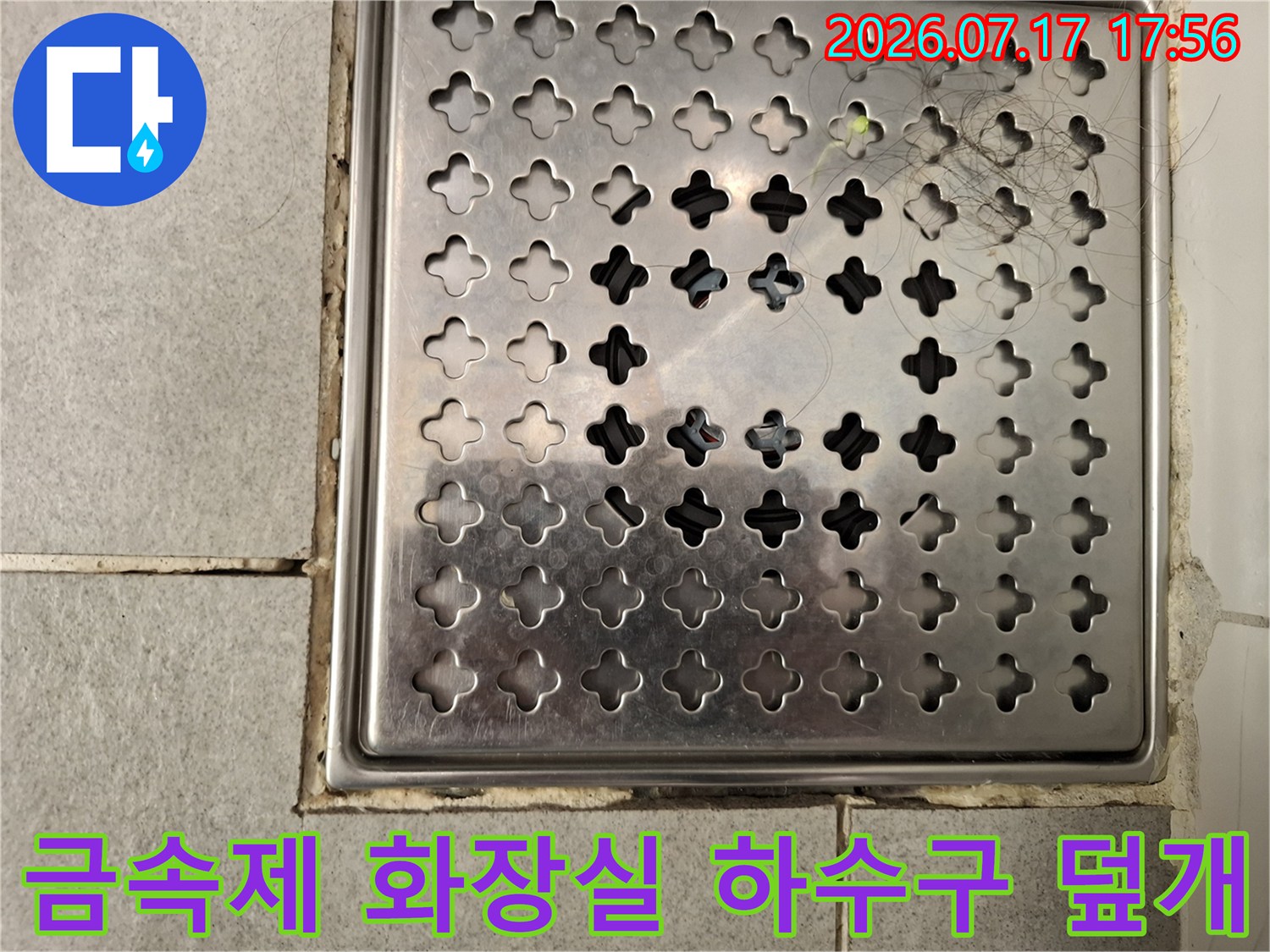 스테인리스-소재의-화장실-배수구-그레이팅-근접-사진