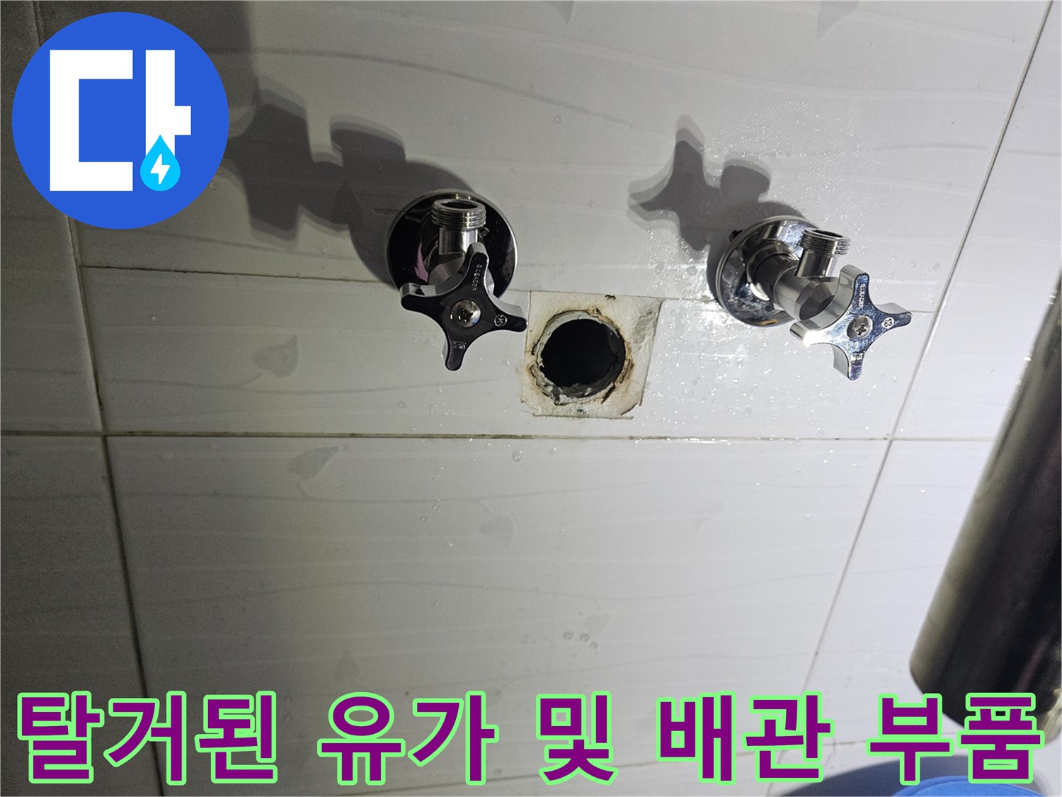 배수구 입구 주변에 놓인 화장실 부속 자재