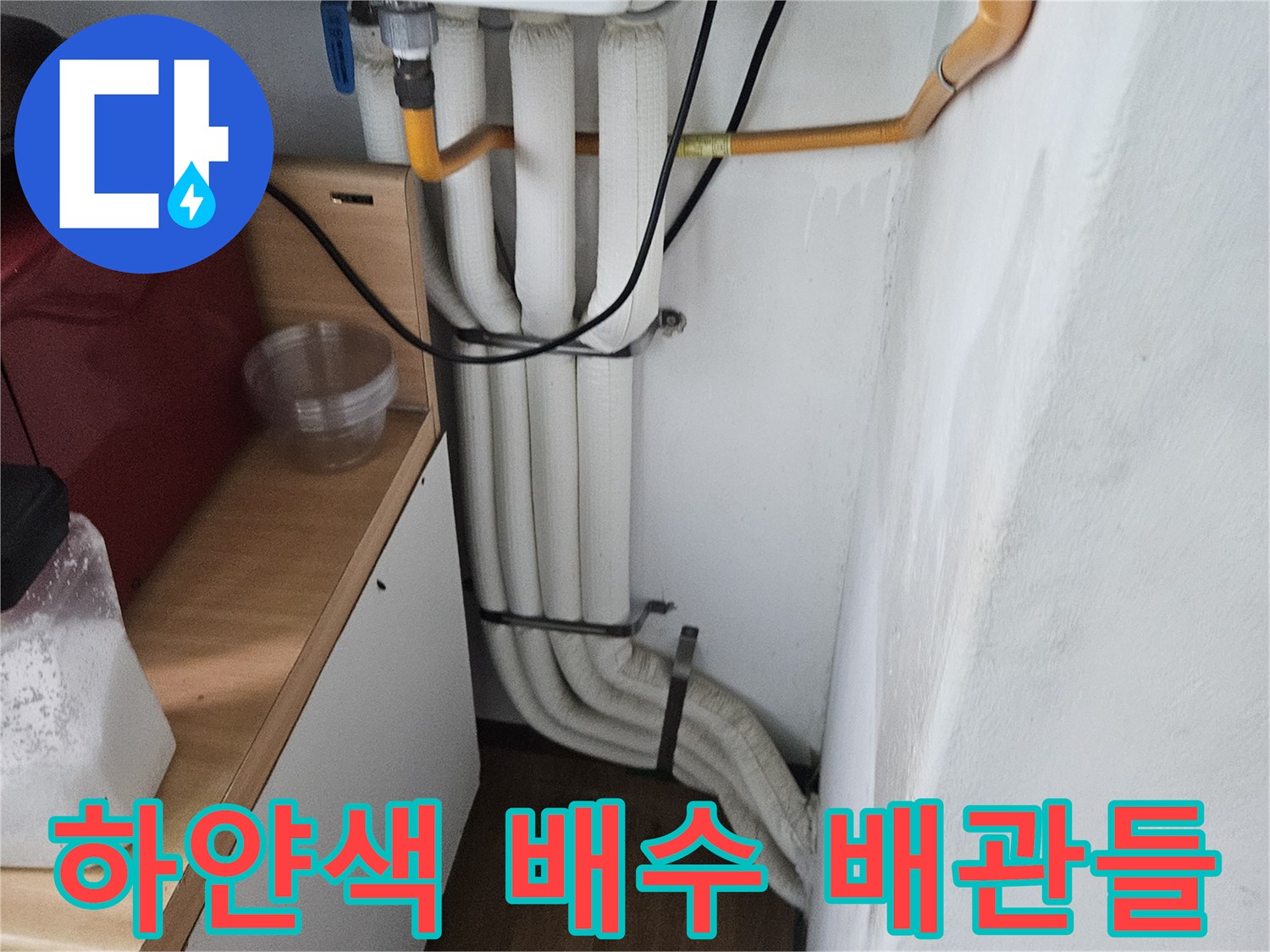 벽면을 따라 설치된 여러 개의 하얀색 배수 배락 구조물입니다.