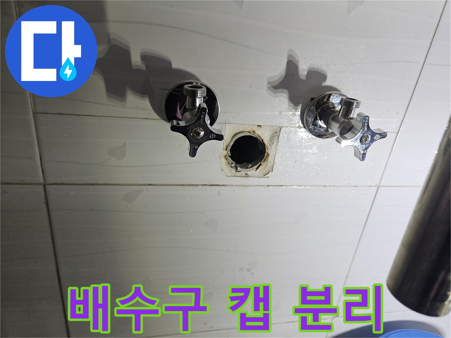 유가-주변-배관-및-부속-상태-확인-사진