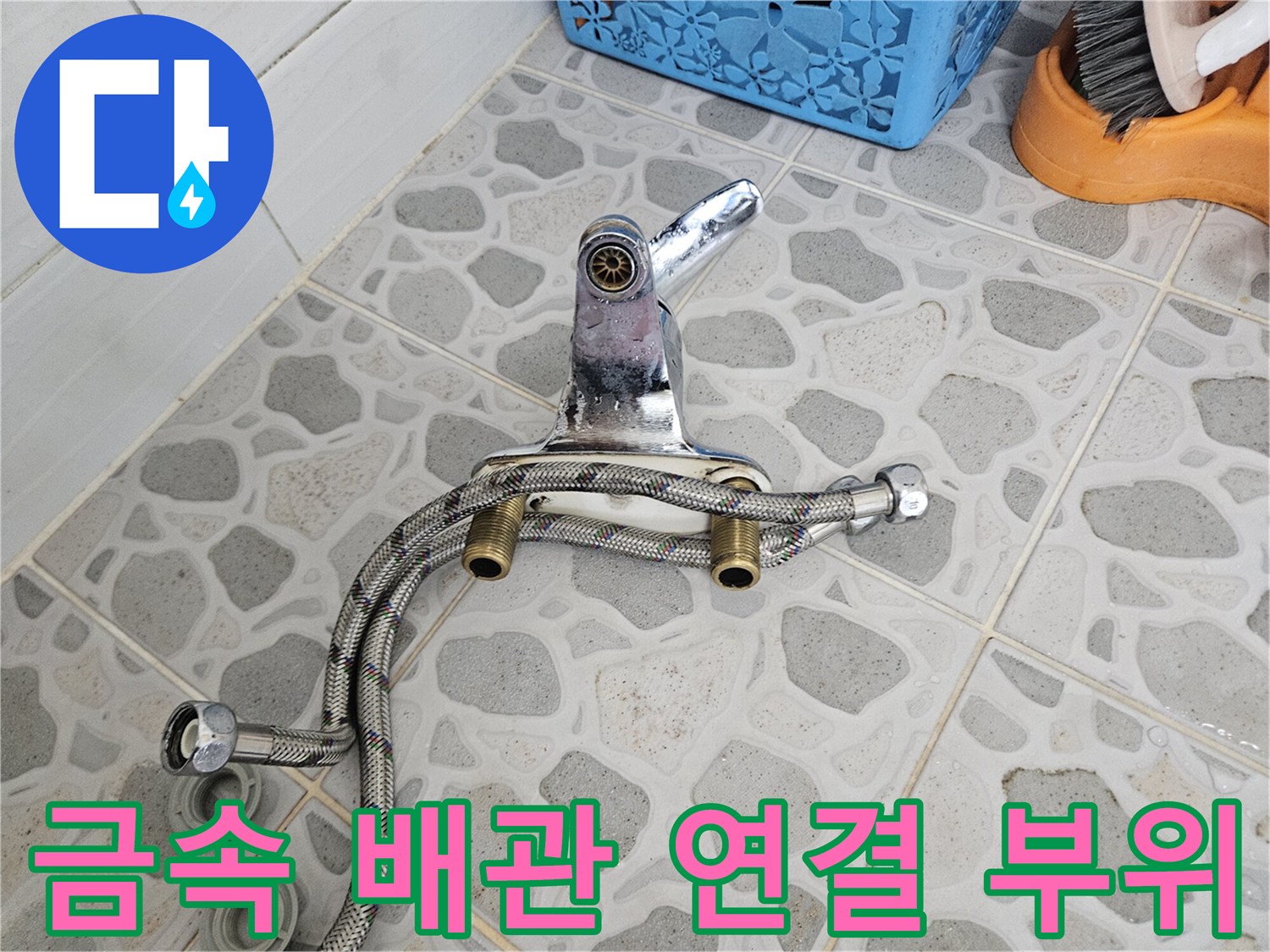 은색-메탈-호스와-황동색-연결-소켓-근접-사진