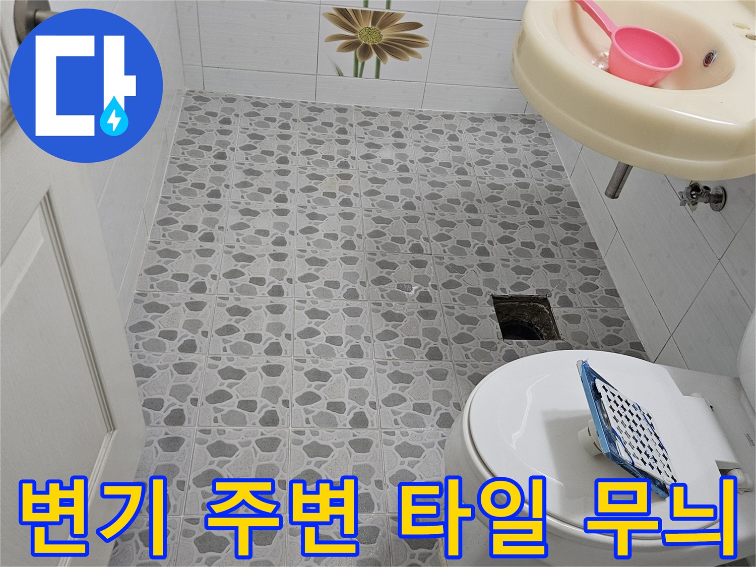 패턴이-있는-회색-타일과-하얀색-양변기-모습