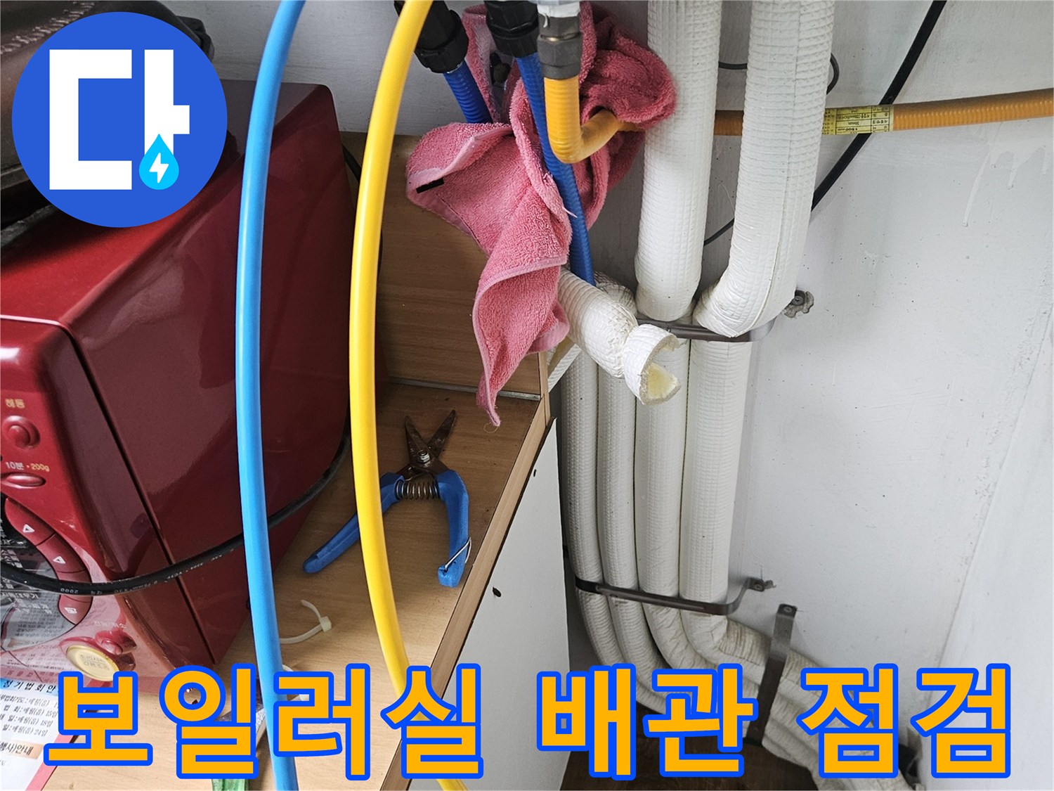 흰색-보온재로-감싸진-다수의-배관과-호스들