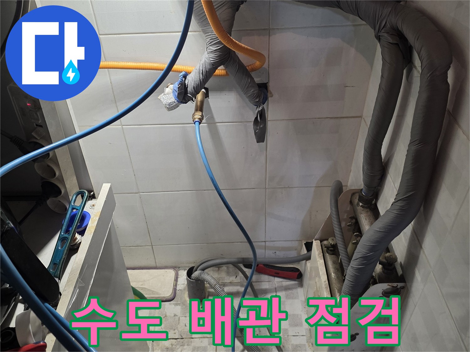 배관 라인을 따라 설치된 검사용 호스와 장비