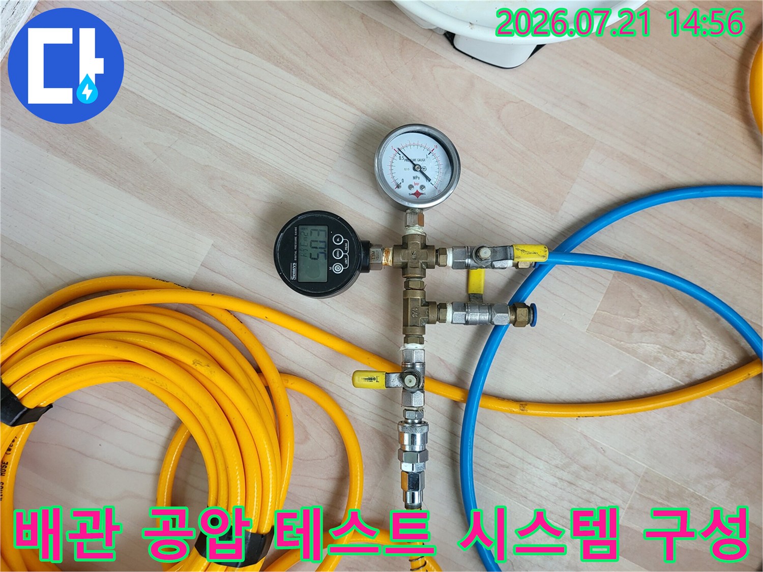 노란색 보호 호스와 압력계가 연결된 온수 배관 점검 현장