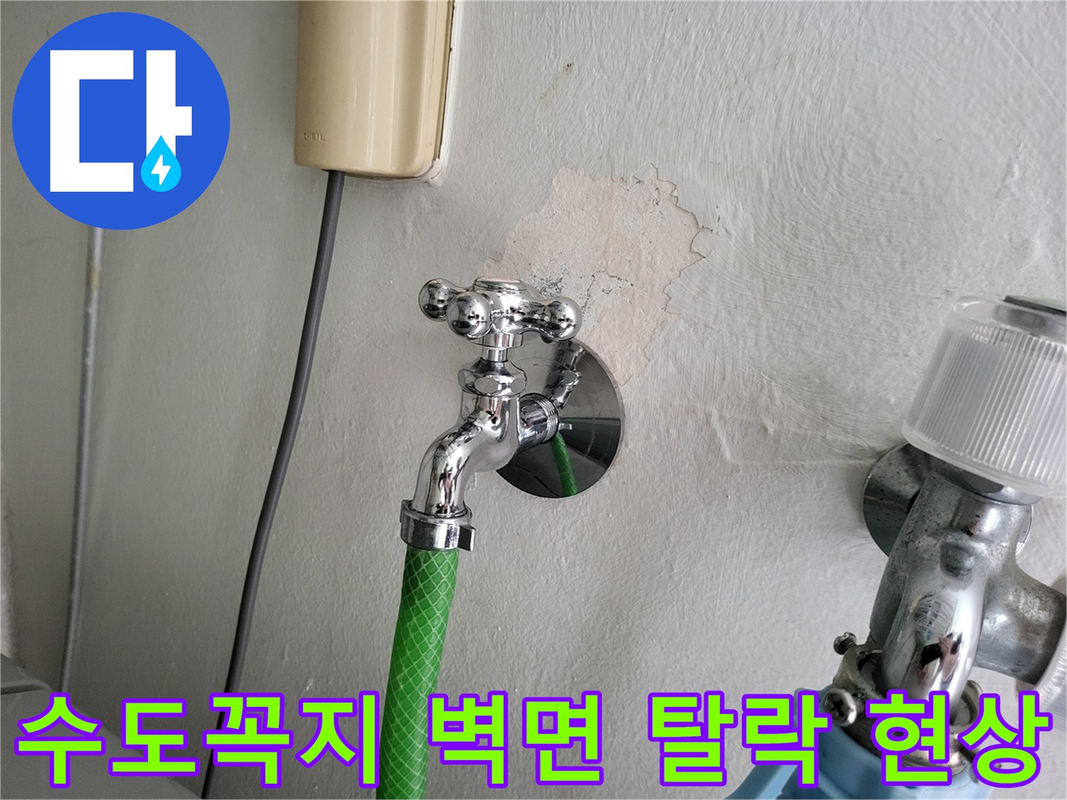 배관 주변의 벽면 마감재가 떨어져 나간 모습
