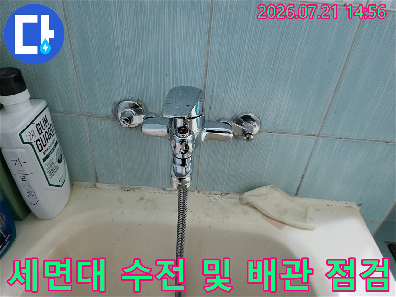 세면대 설치 위치의 크롬 소재 수전과 물때가 묻은 세면대 볼트 부위