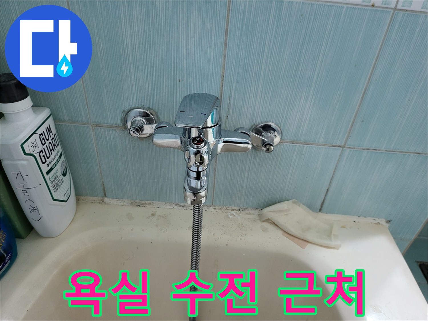 세면대 수도꼭지와 주변 타일 벽면 촬영