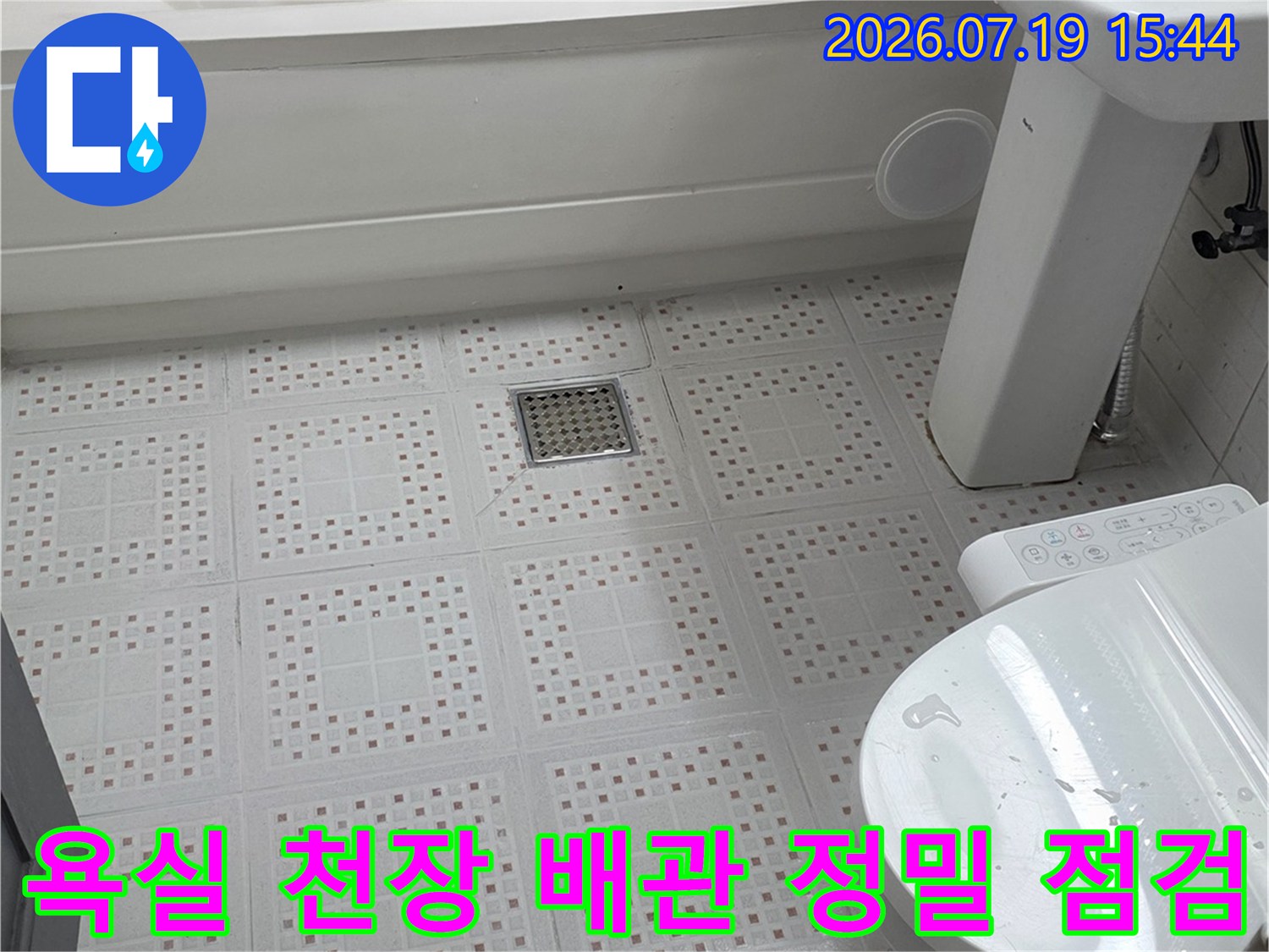흰색-플라스틱-마감재와-천장-배관-설치-현황