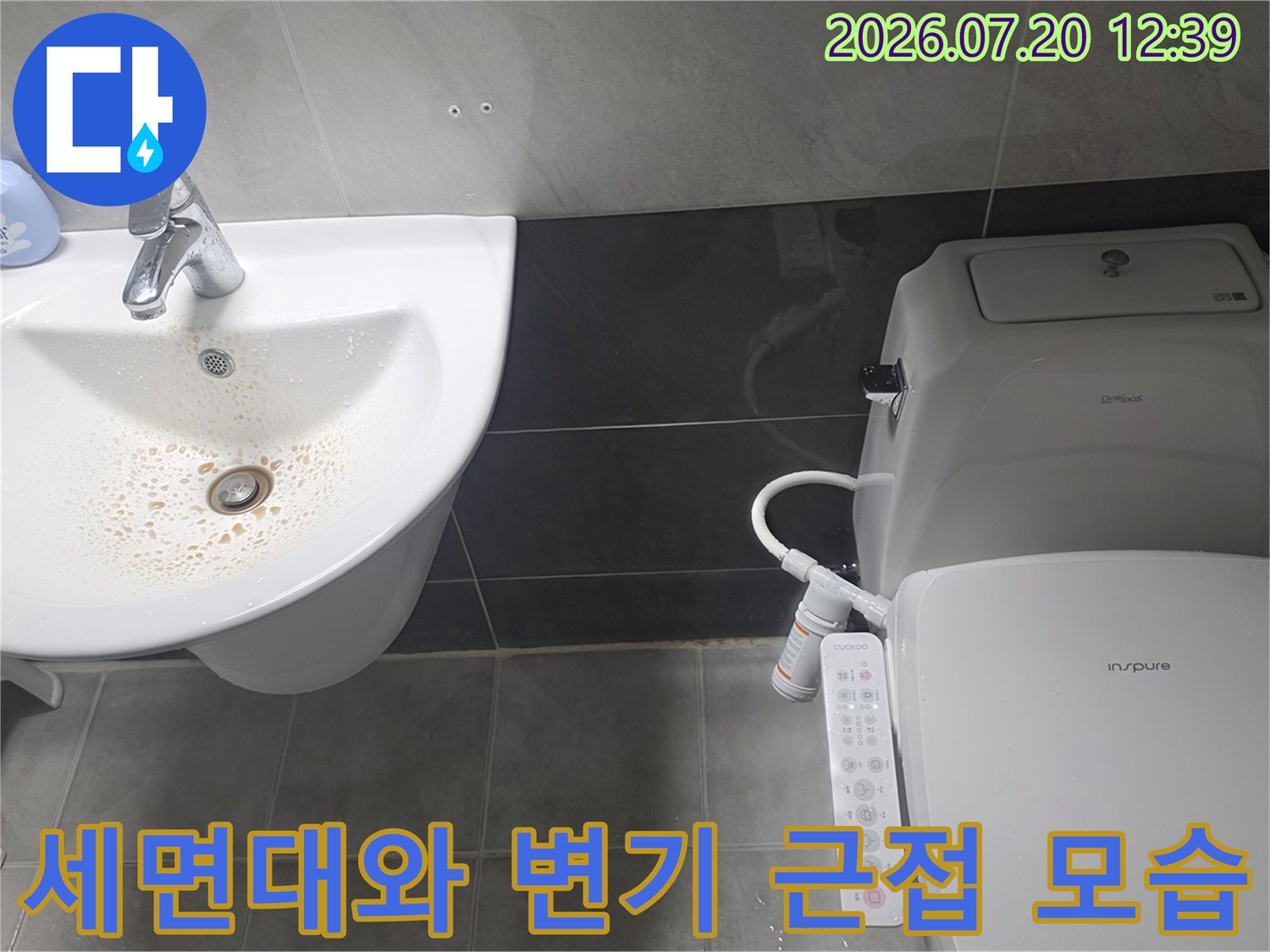 오염된 세면대-옆에 비데 양변기가 배치된 화장실 사진