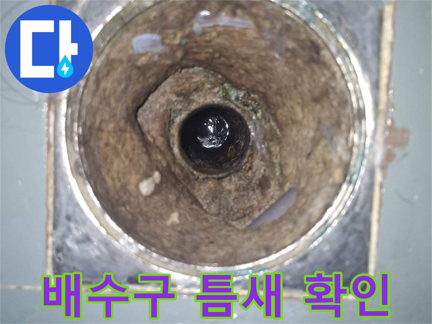 균열이-발생한-욕조-배수관-주변부