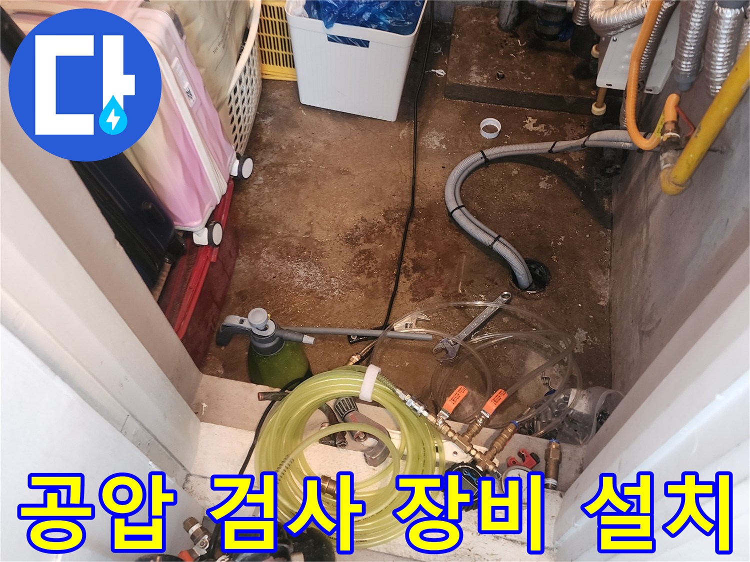 배관-연결부와-압력-게이지-가-준비된-검사-현장