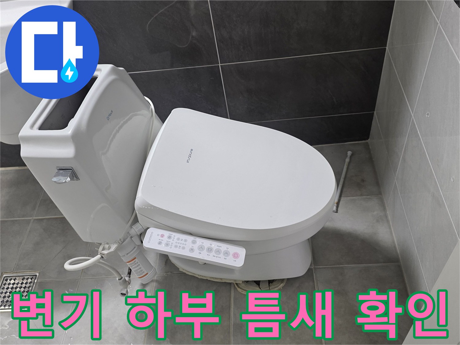 변기 밑부분 타일 사이의 갈라진 틈을 보여주는 사진