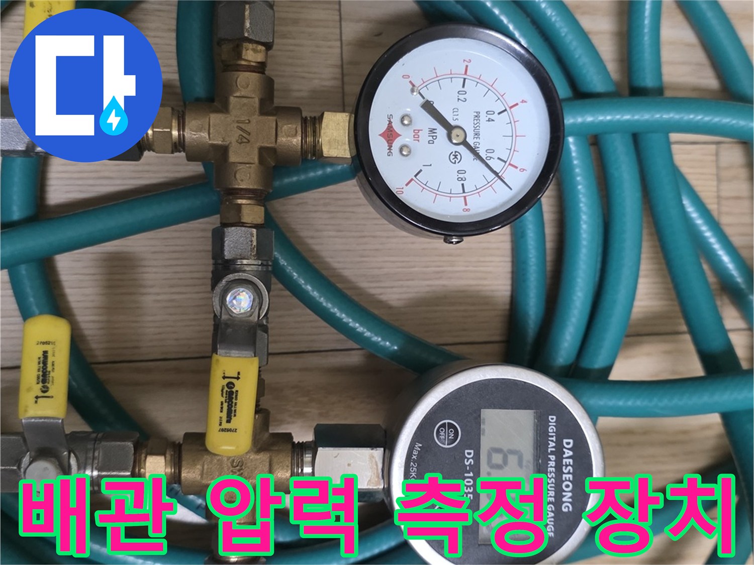배관-공압-테스트를-위한-디지털-게이지-및-호스