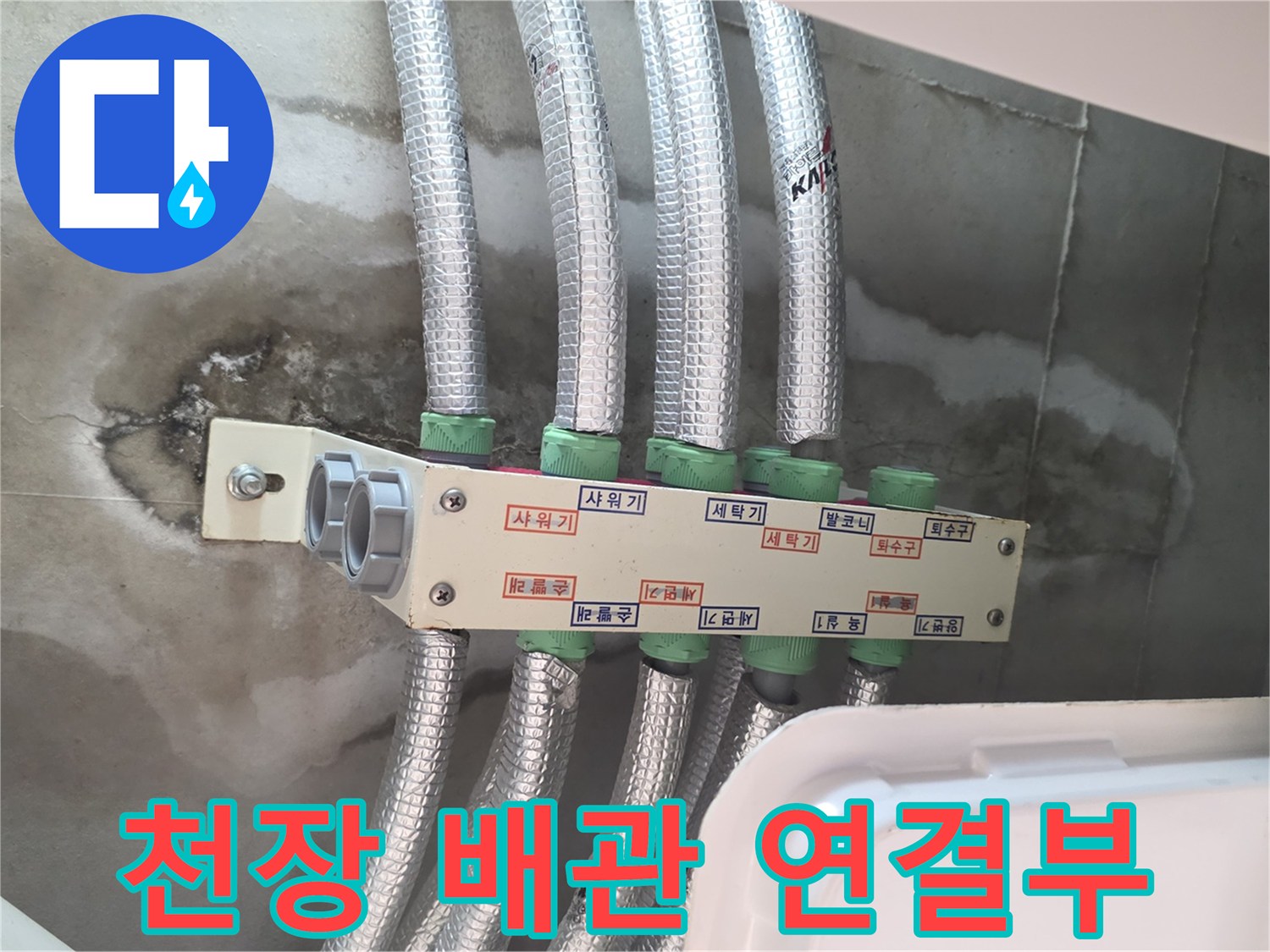 은색 보온재로 마감된-다수의 배관 분기 지점 모습