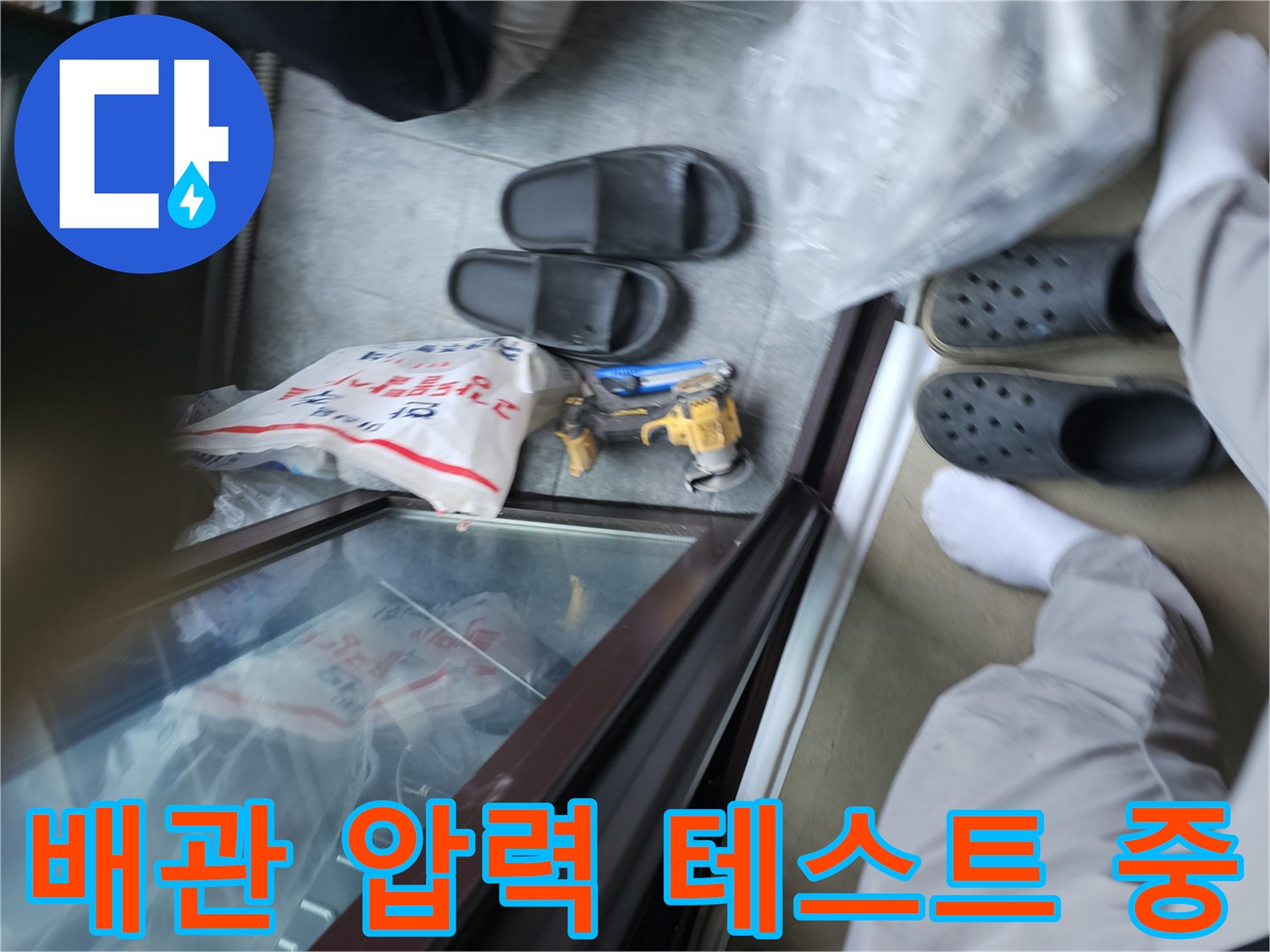 매립된-배관의-기밀성을-확인하는-장비-사용