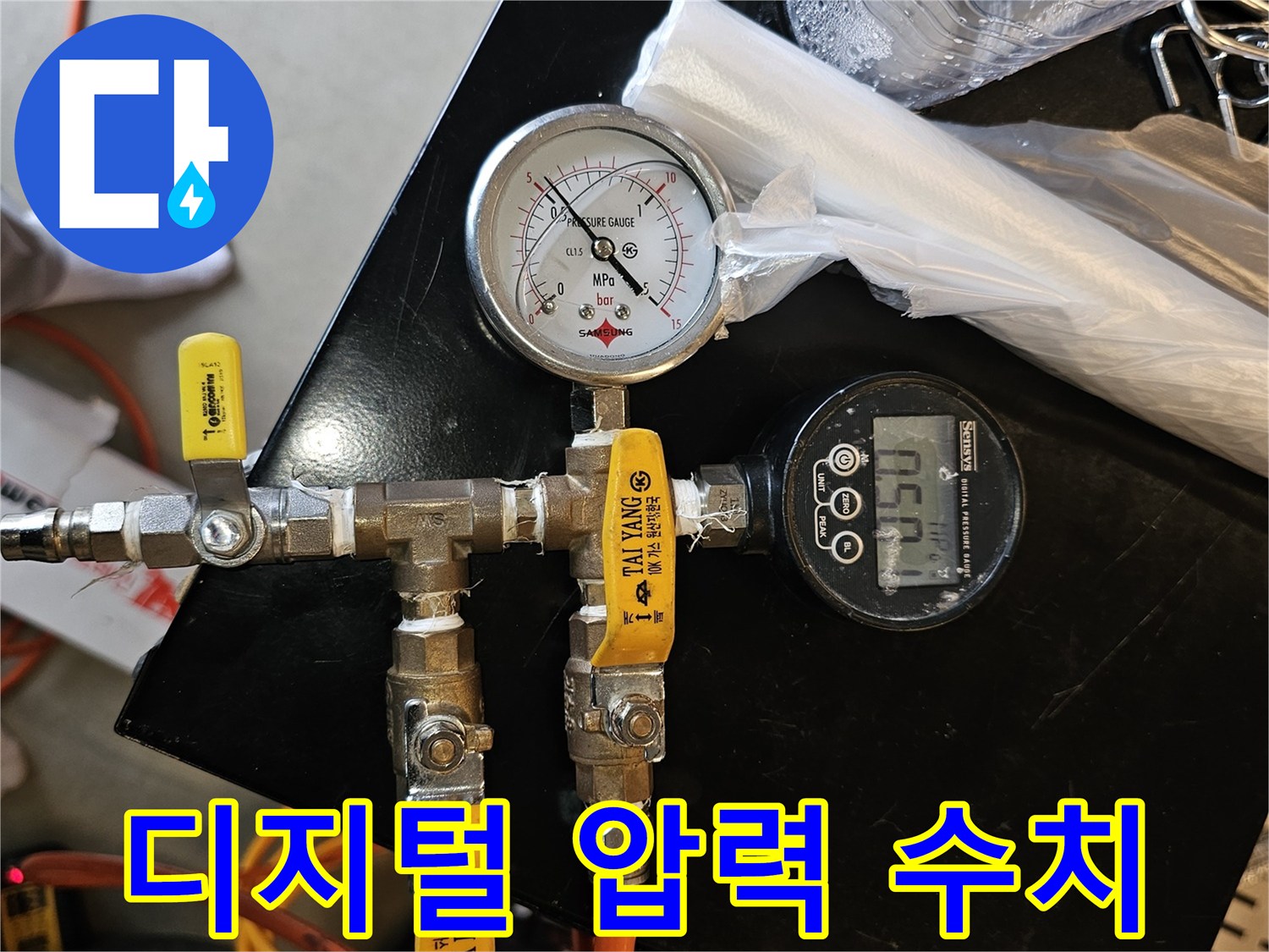 배관의 기밀성을 측정하는 디지털 장비와 게이지