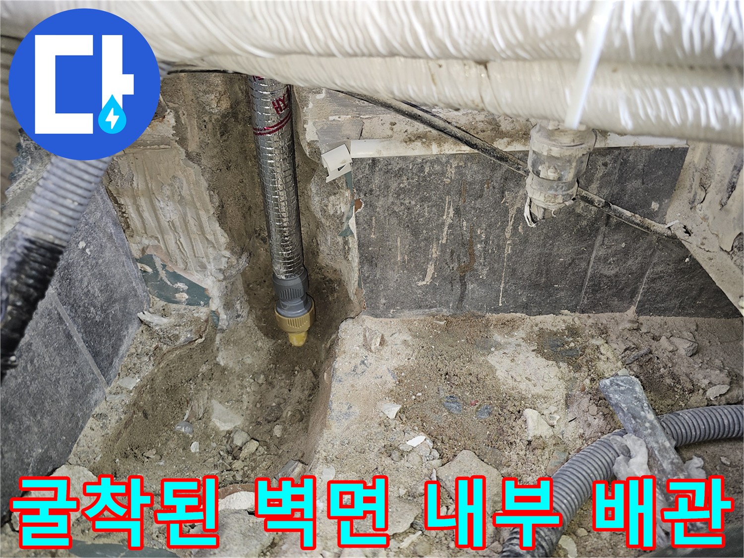 벽면-내부의-노란색-배관과-주변-잔해물-모습
