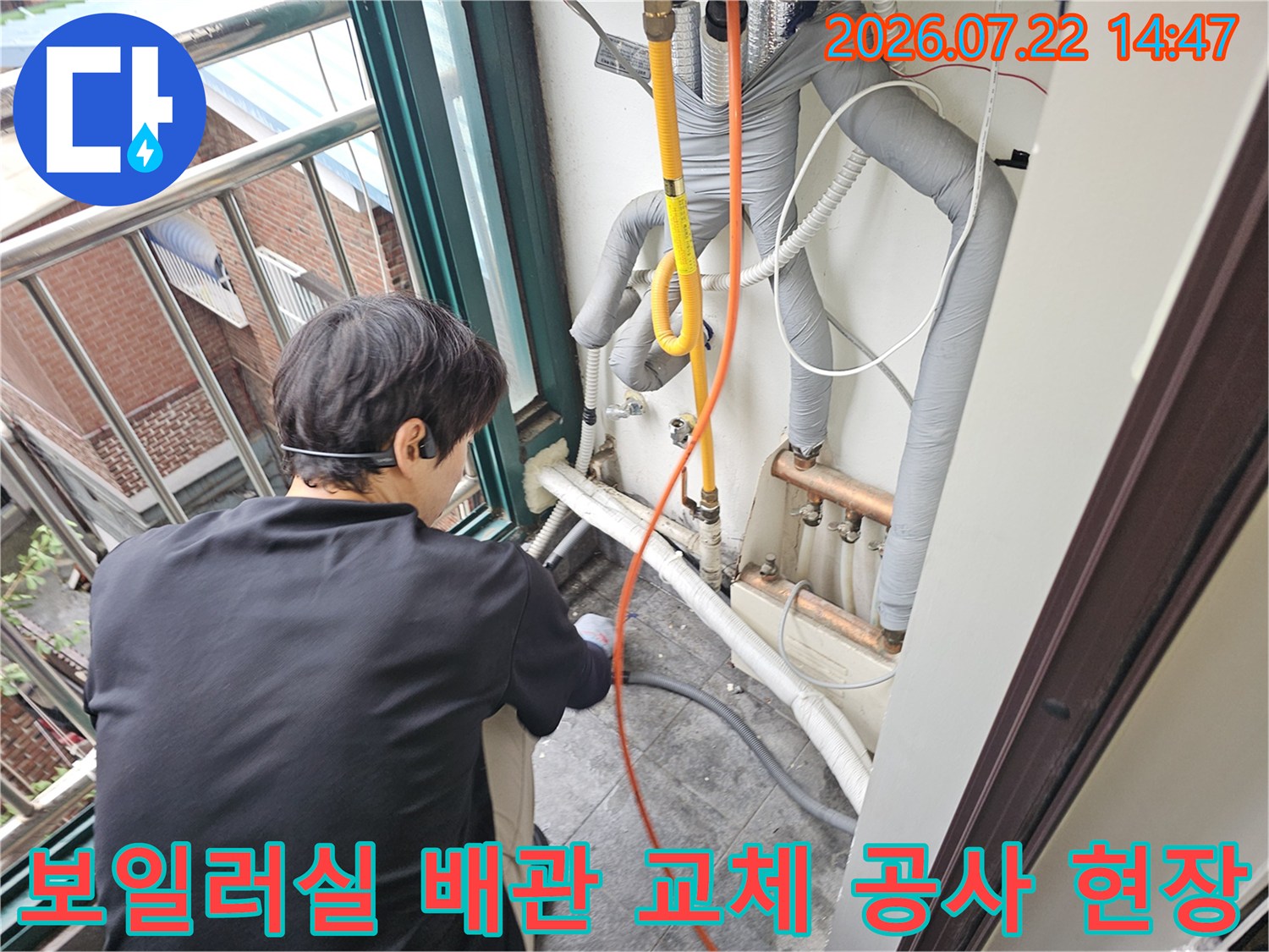 보일러실 내 노란색 직수 배관과 연결 부품을 정밀하게 점검하는 기술자의 모습