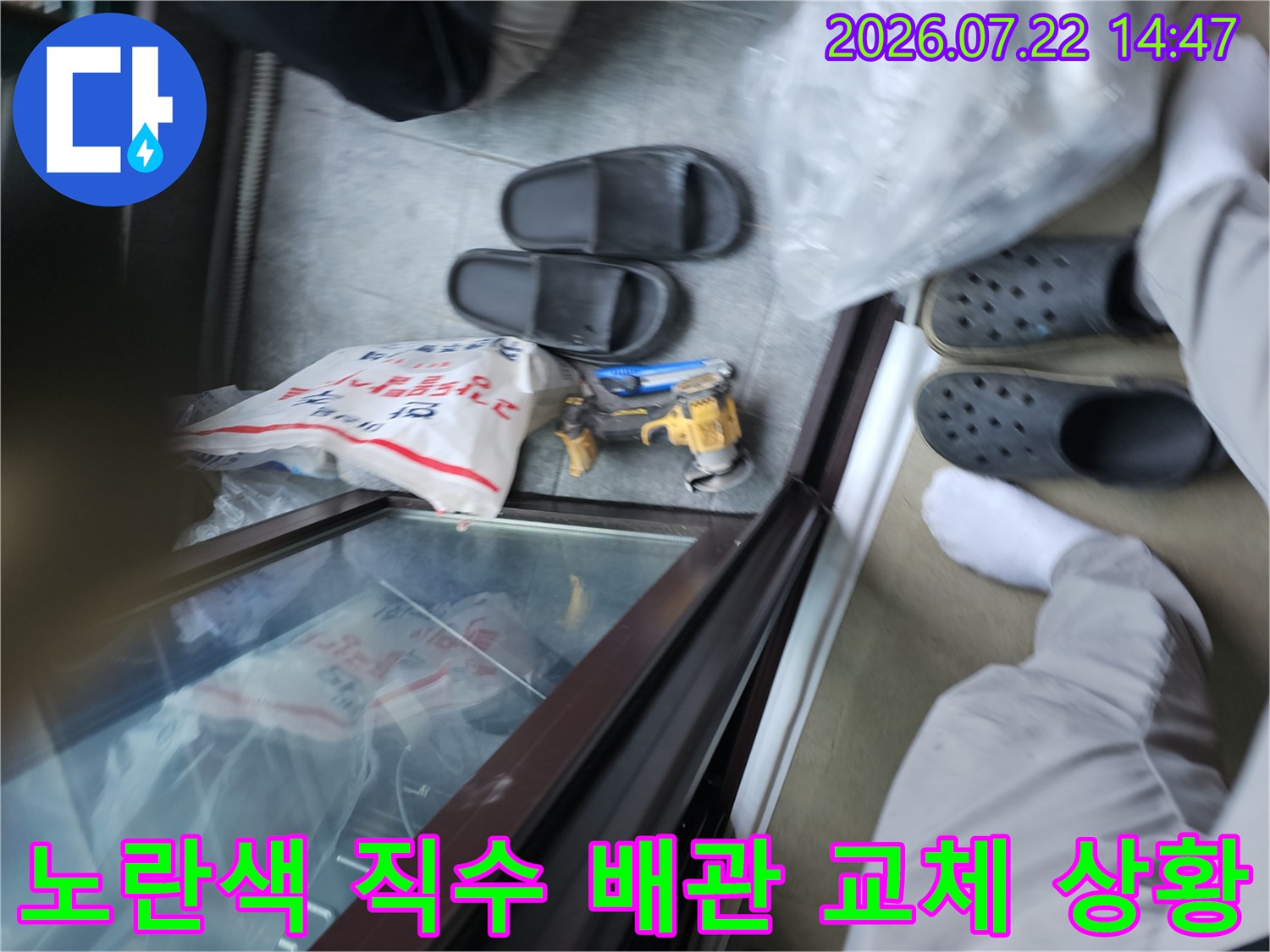보일러실 내 노출된 파손 배관과 수리 도구들의 배치 모습