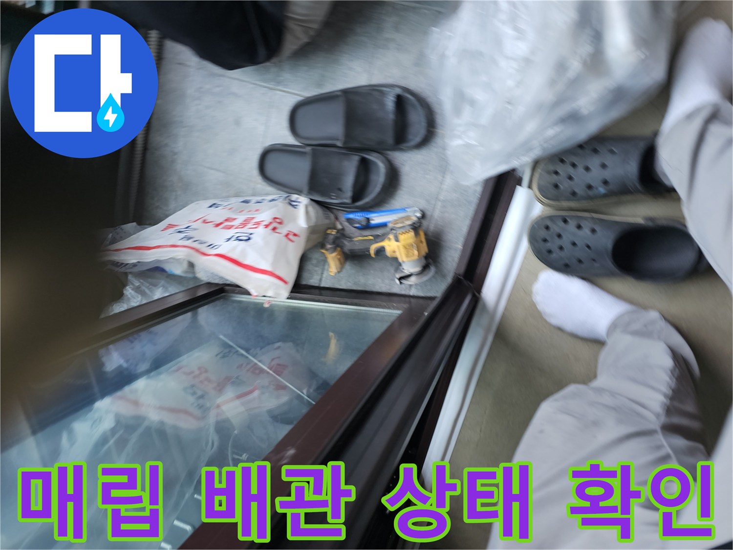 외벽-쪽-배관-누설-여부를-판단하기-위한-장비-점검