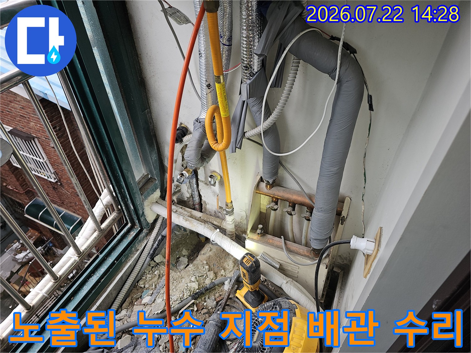 파손된 노란색 배관을 새 부속으로 교체하기 전의 현장 사진