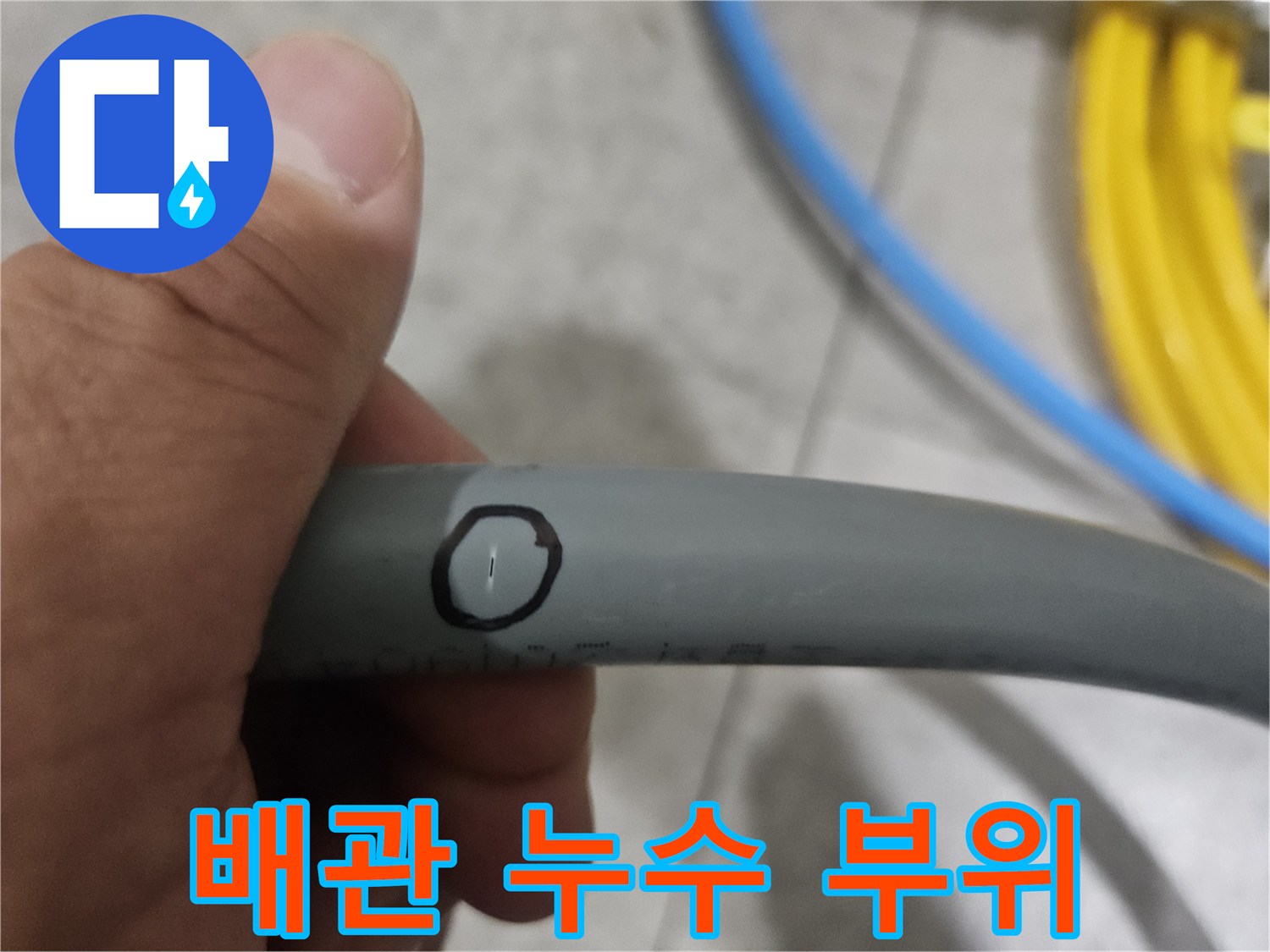 검은색 동그라미가 그려진 회색 배관의 표면