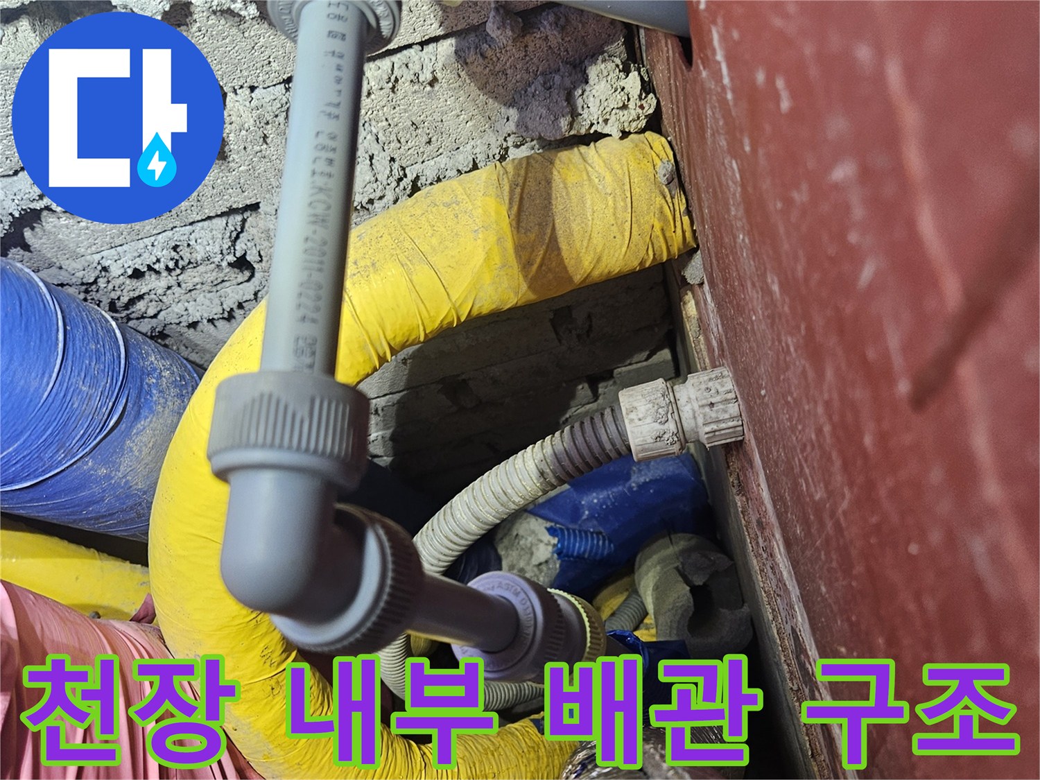 노란 보온재로 감싸진 배관이 지나가는 모습