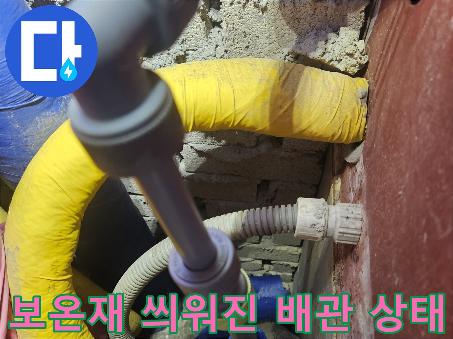 노란색-보온재와-회색-배관의-연결-상태-점검