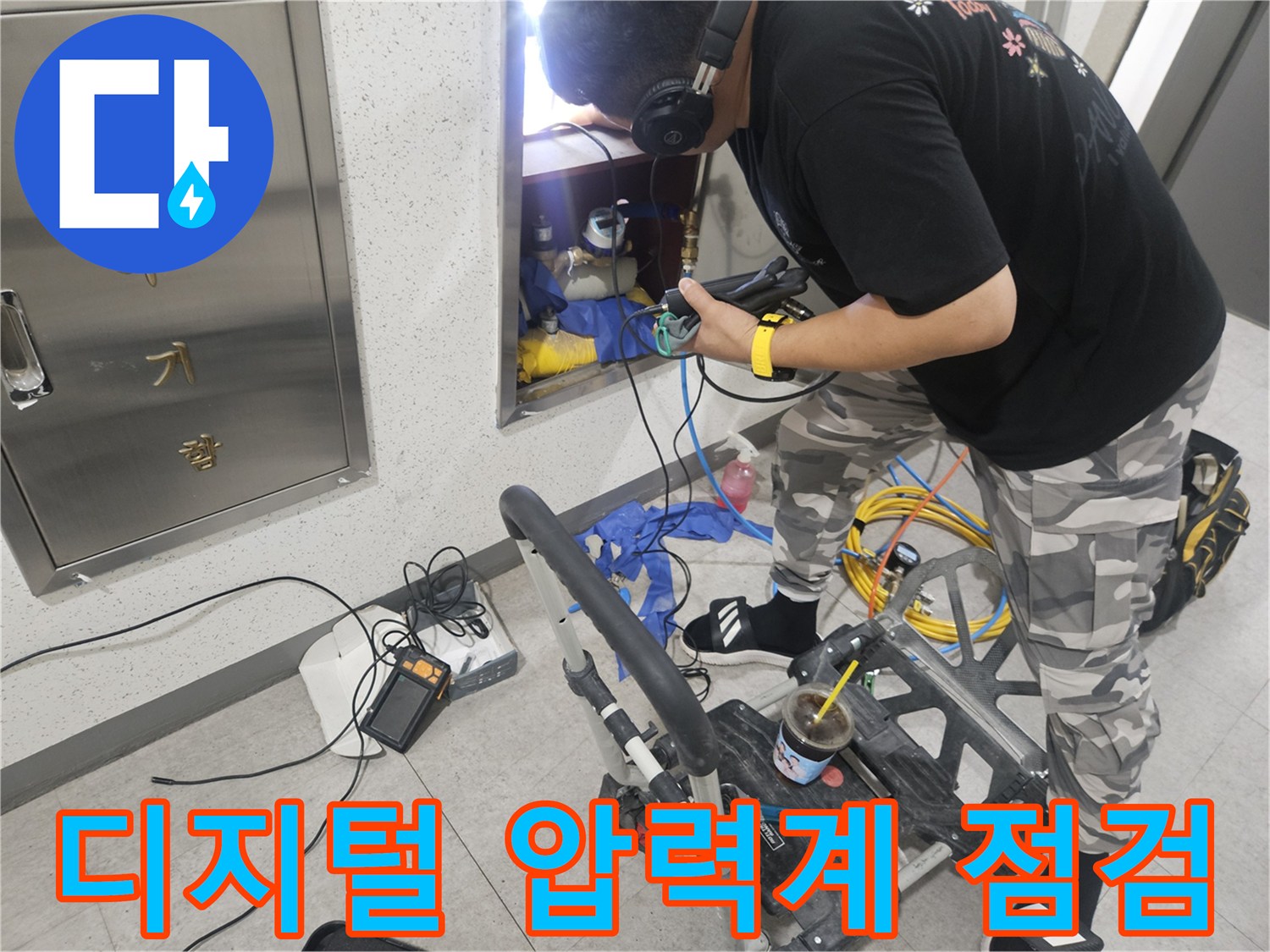 배관 내 공압 테스트를 위해-압력계를 연결한 모습