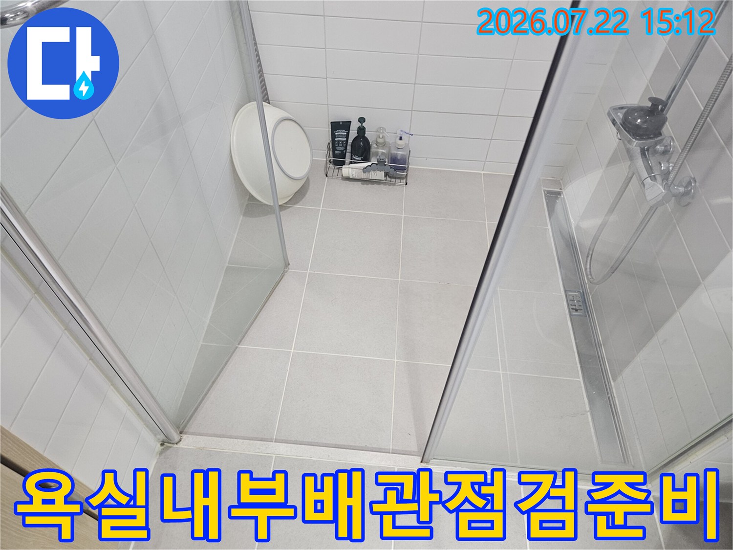 유리-파티션이-설치된-화장실-바닥에-전문-탐지-장비가-놓여있는-사진