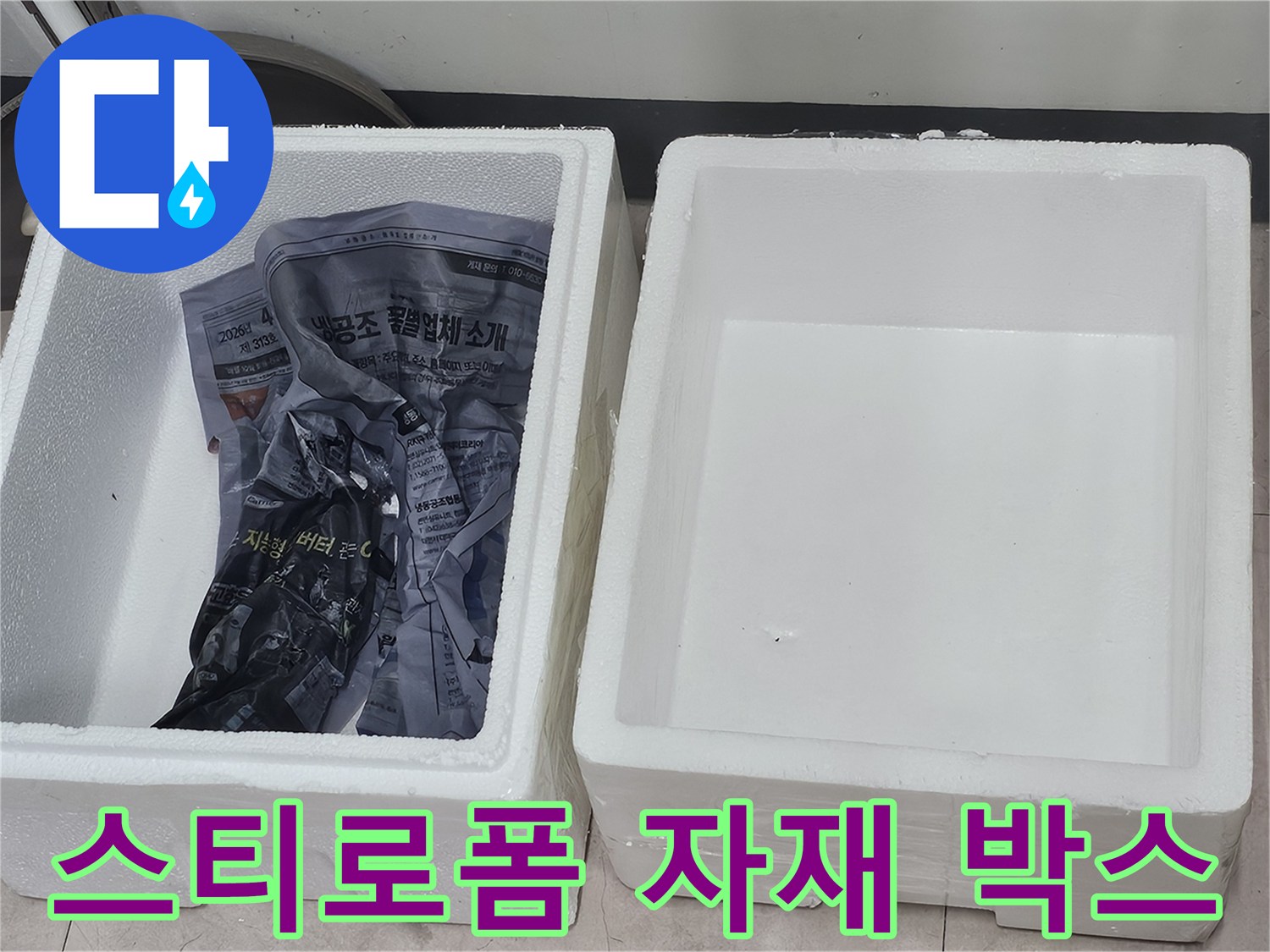 작업용-자재 정리 상자