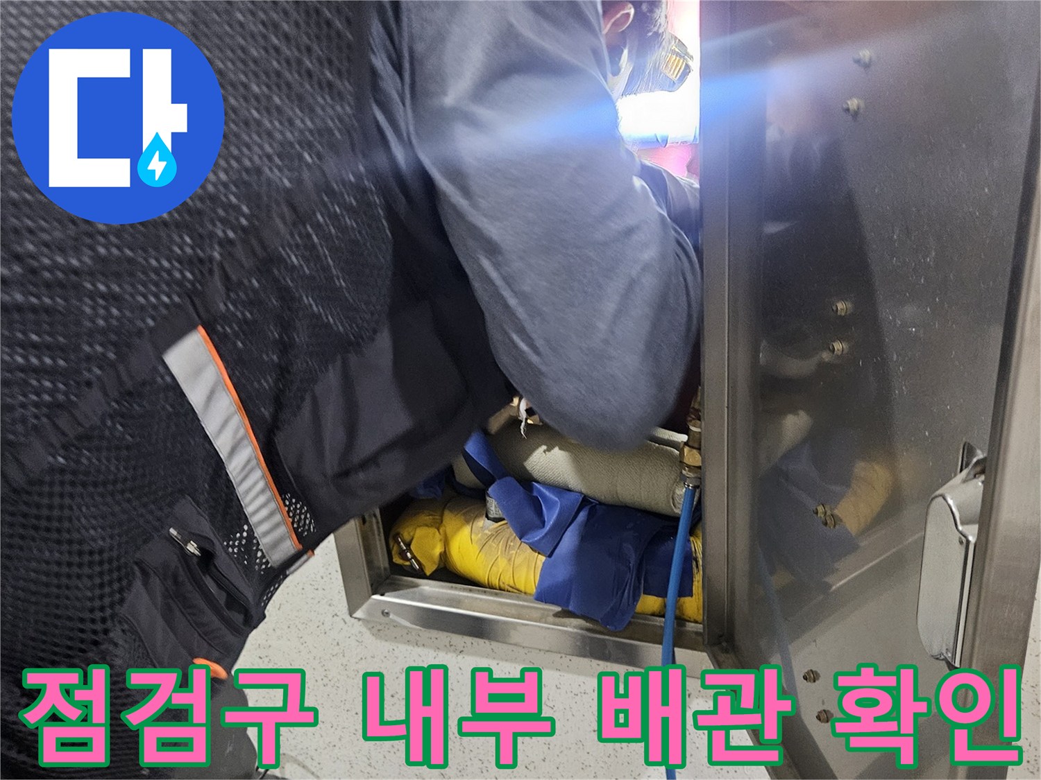 점검구를-통해 본-화장실 천장 배관