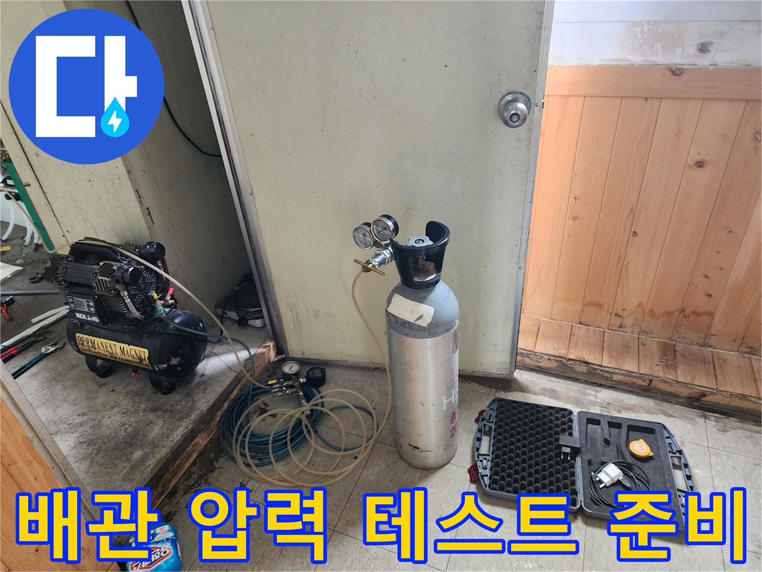 배관-누설-여부를-확인하기-위한-압력-측정-장비