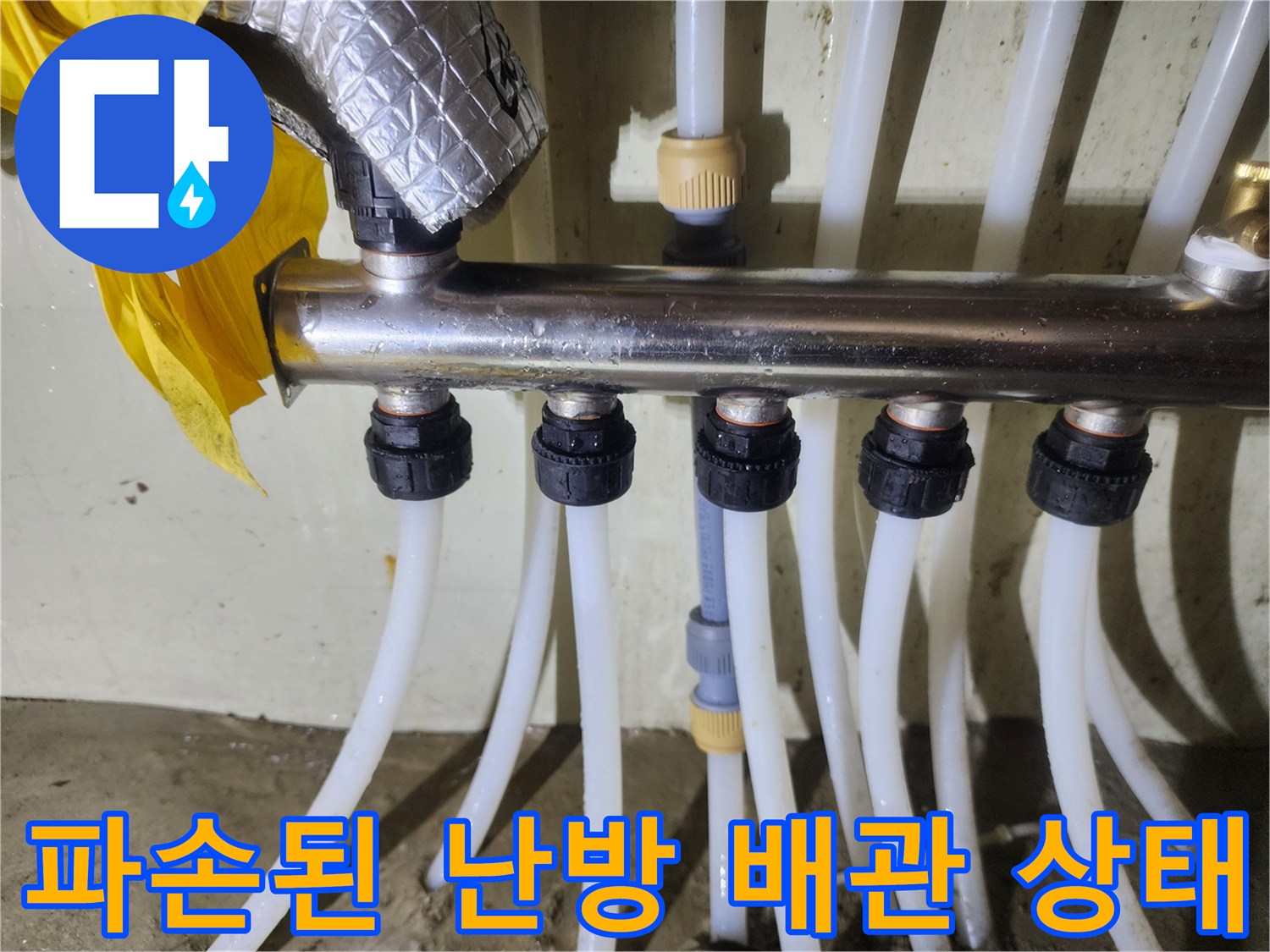 보일러-분배기-하단-연결-배관-및-부속