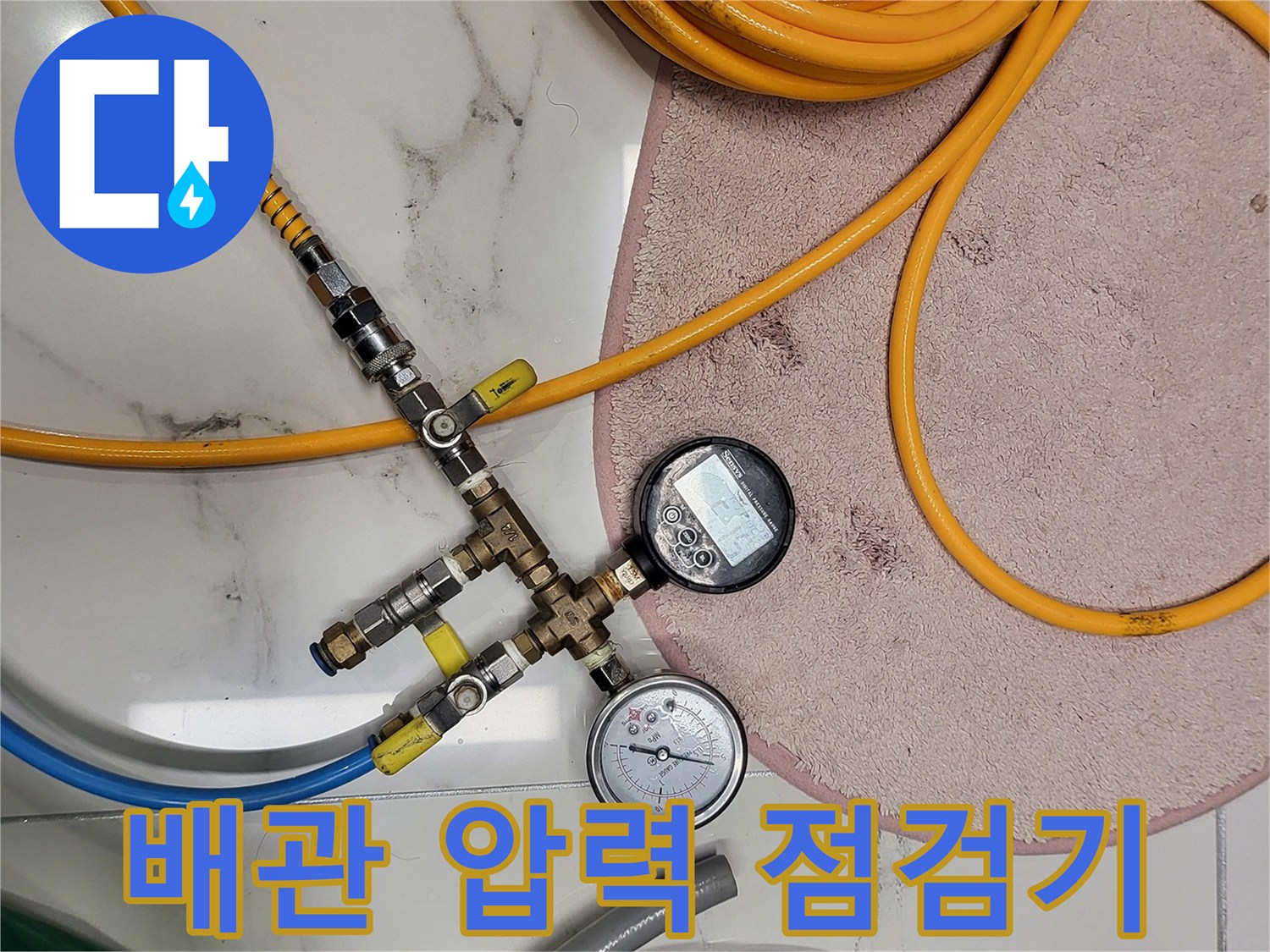 공압 테스트를 위한-디지털 압력계와 호스 세팅