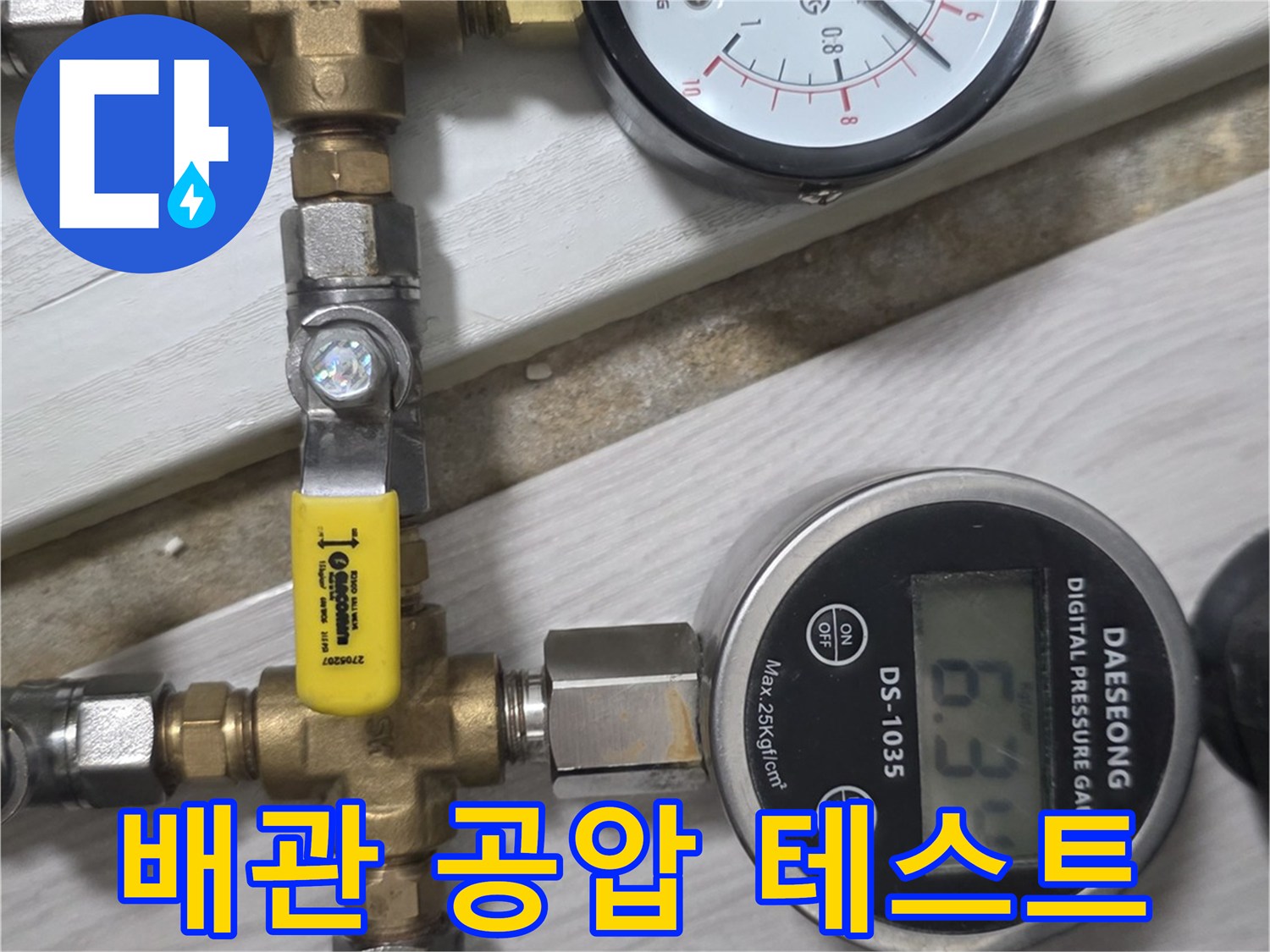 배관-연결부-압력-손실을-측정하기-위한-공압-테스트-장비