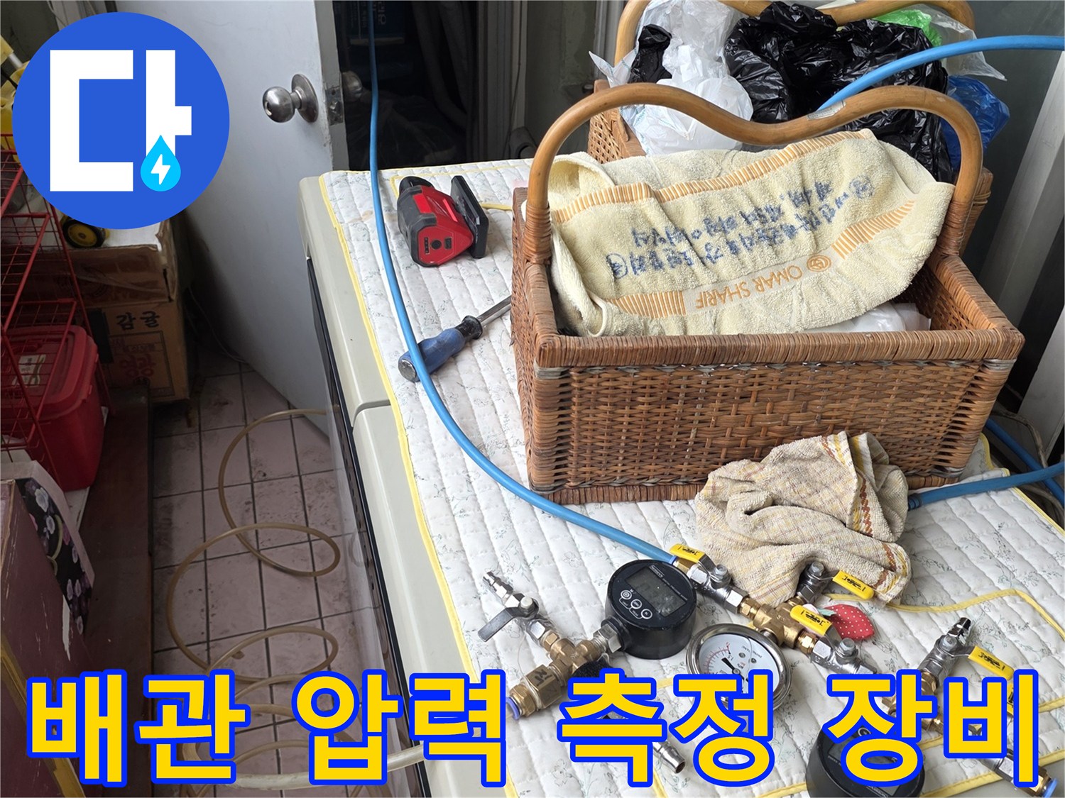 누수 원인을 찾기 위한-배관 공압 테스트 장비 세트