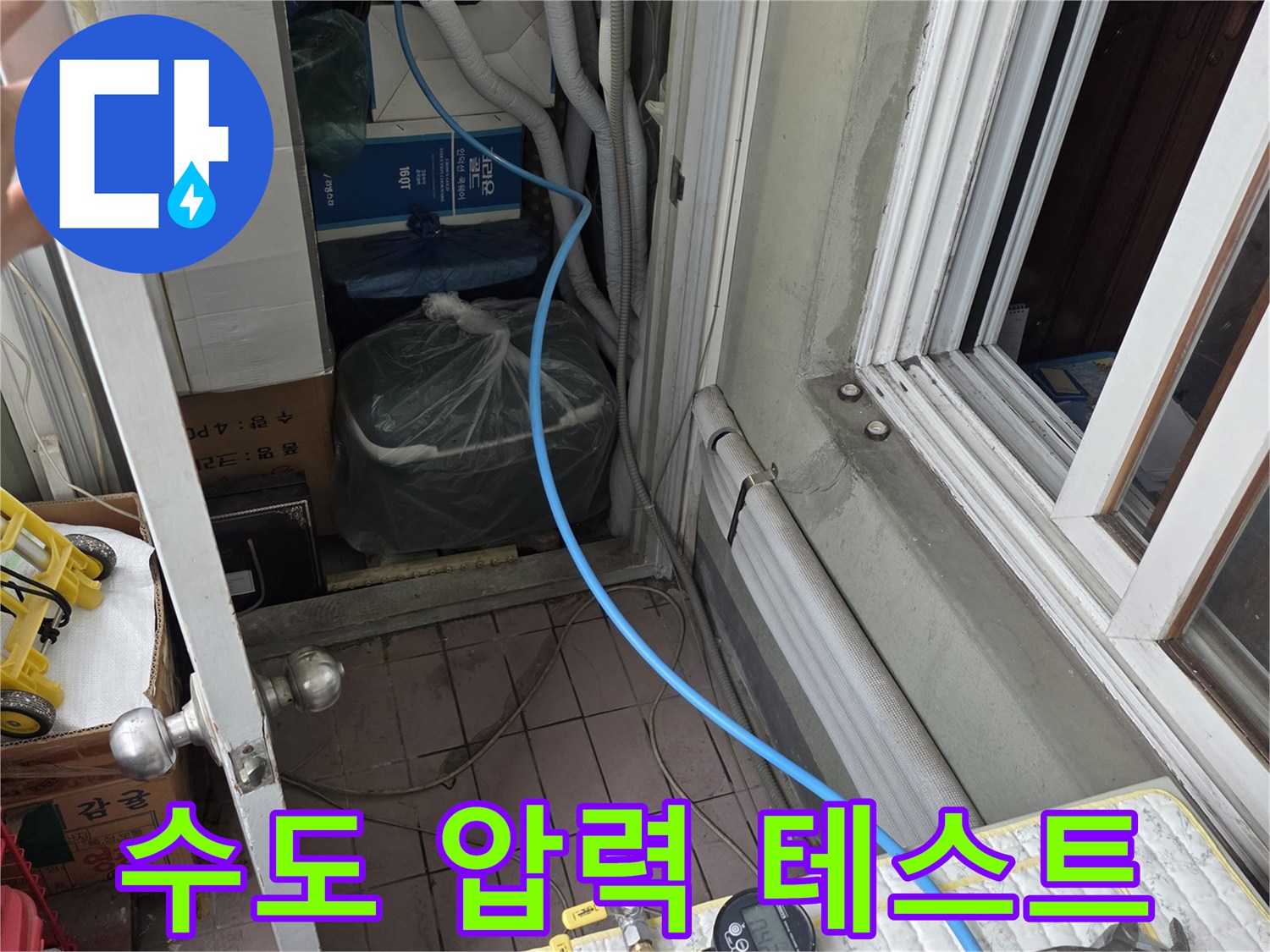 배관 누수 여부를 판단하는 공기압 측정 장비 이미지
