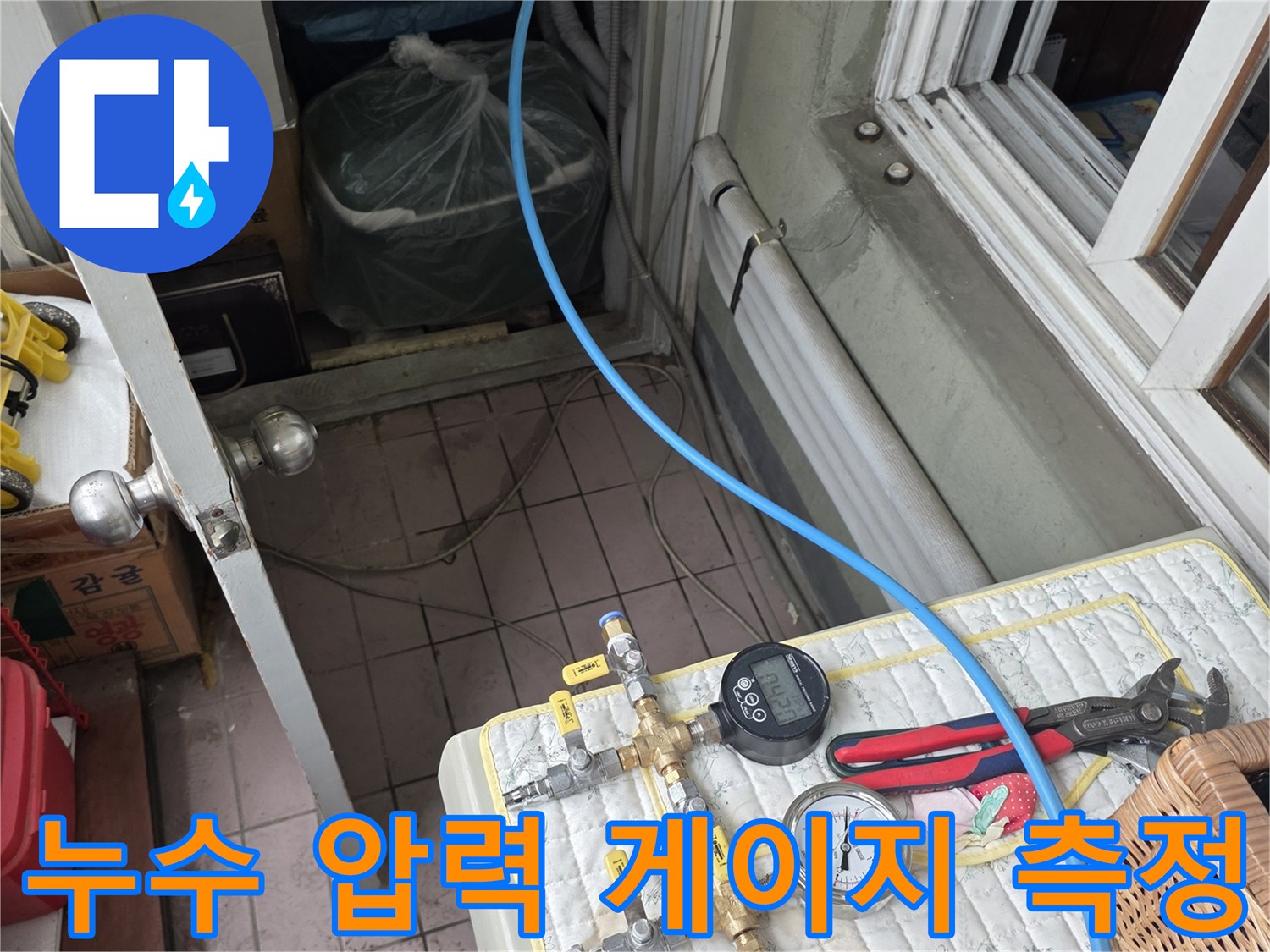 배관 연결 부위에 설치된 압력 수치 확인용 계측기