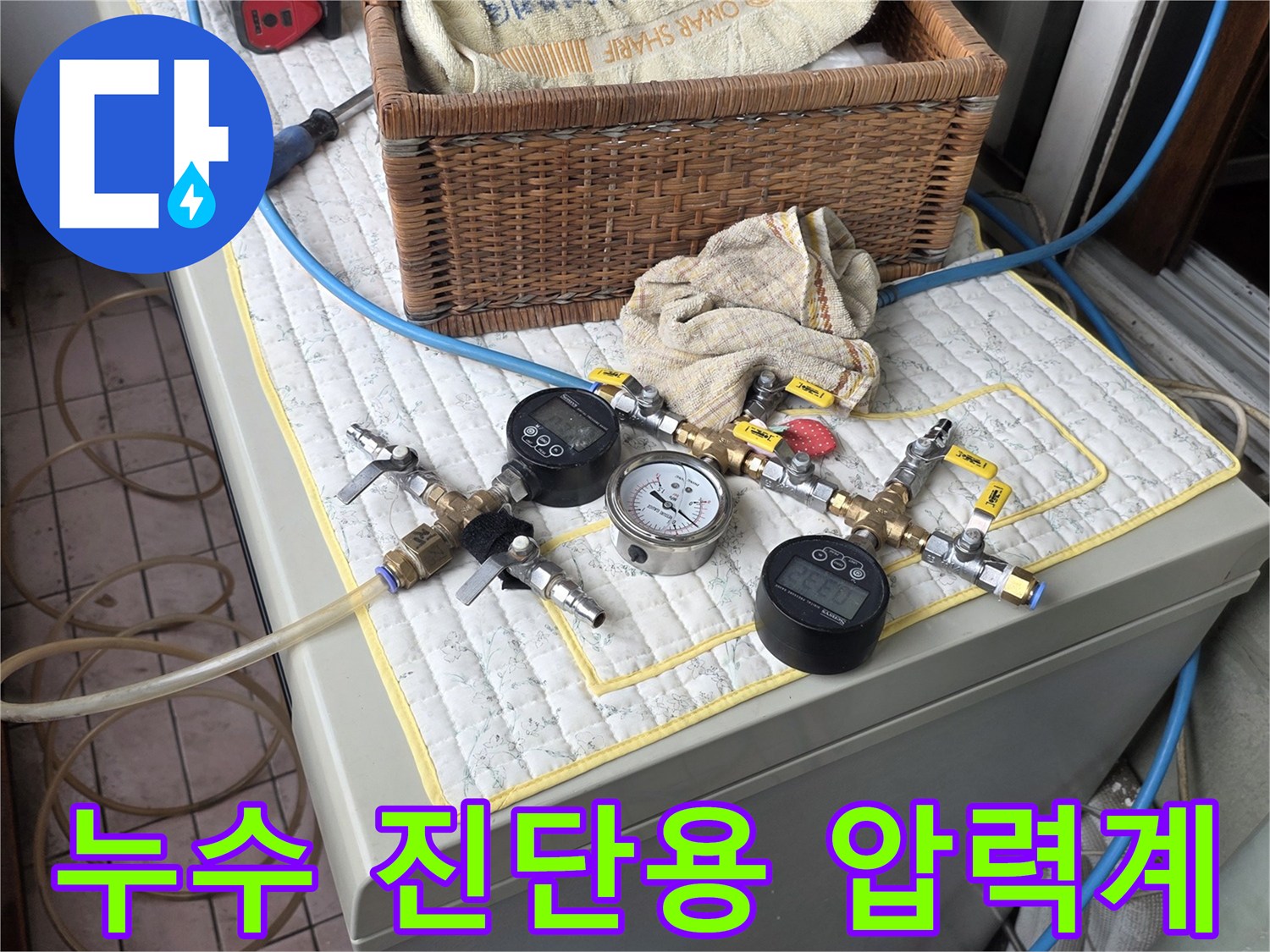 배관의 기밀성을 점검하는-공압 테스트기 및 연결 밸브