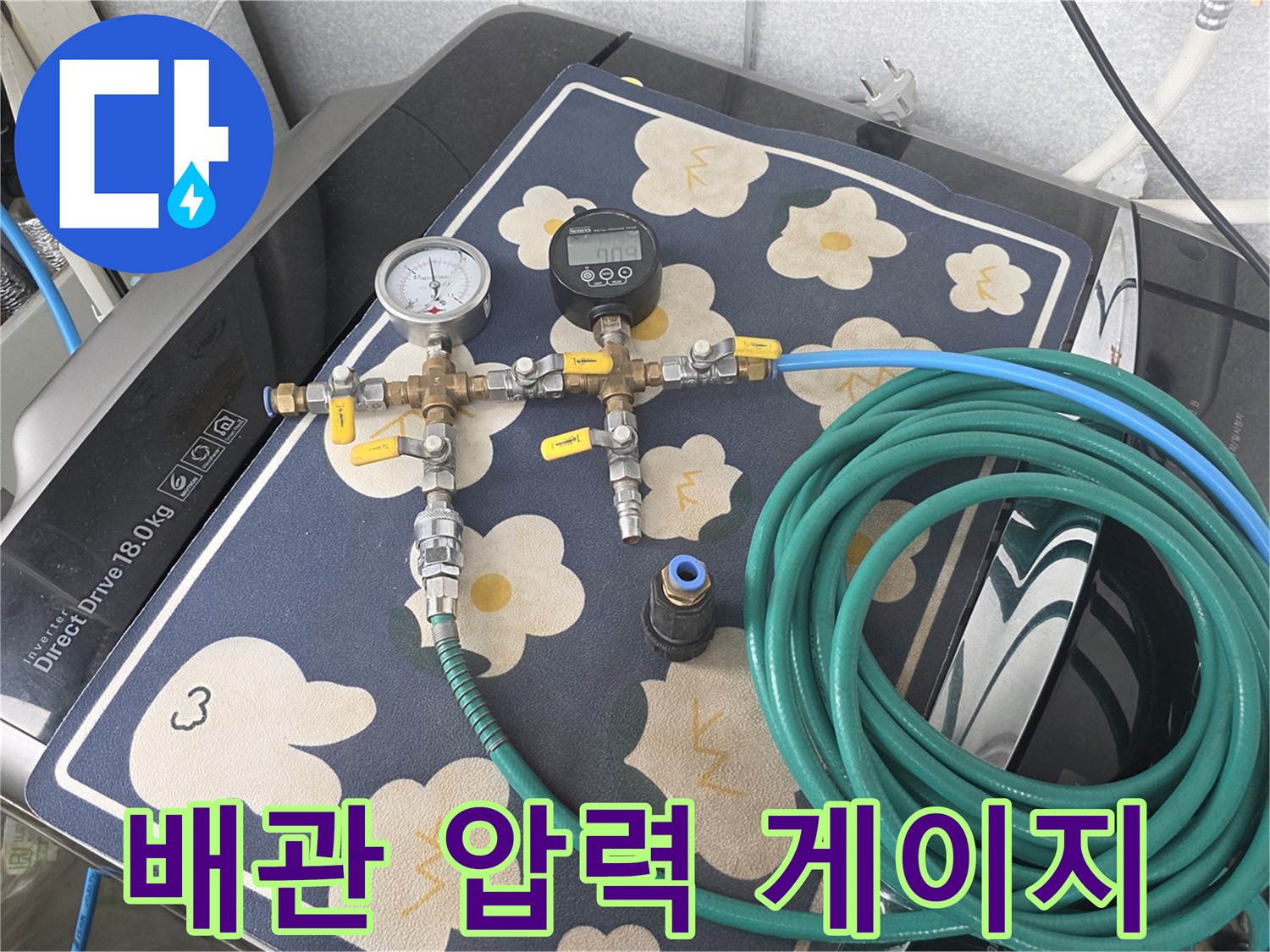 공기압-주입을-통한-배관-누설-여부-확인-장비