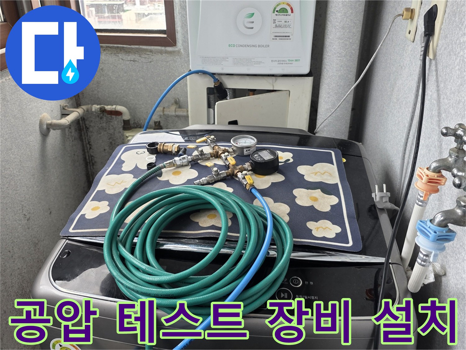 배관-압력-게이지와-파란색-호스