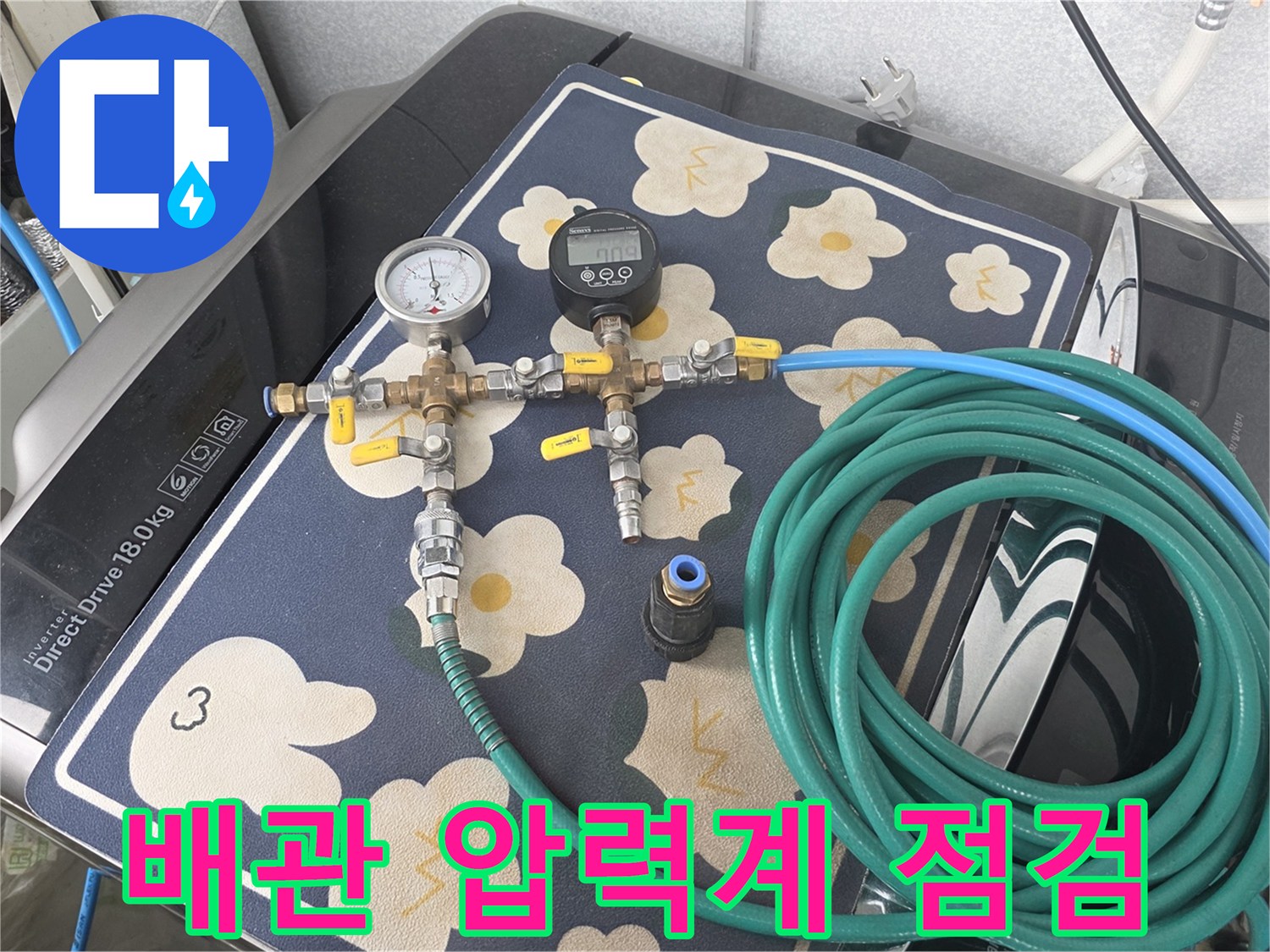배관-압력계를-이용한-공압-테스트-장비-준비
